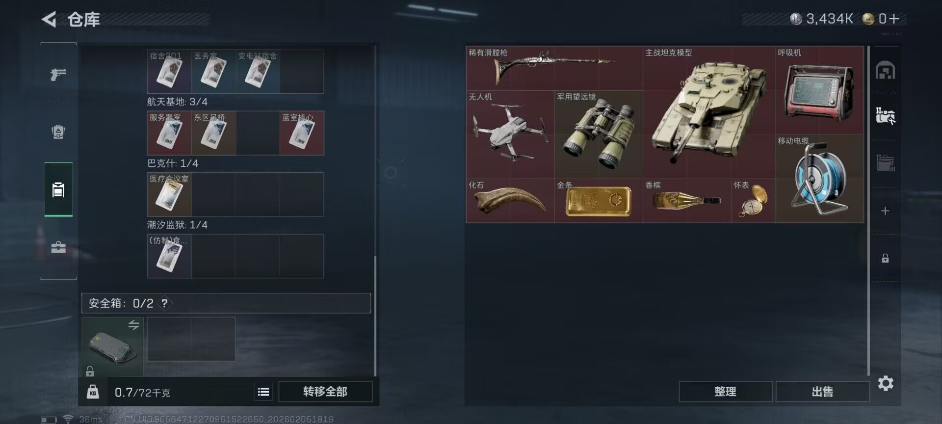 SJZEY434439三角洲行动账号详情图7