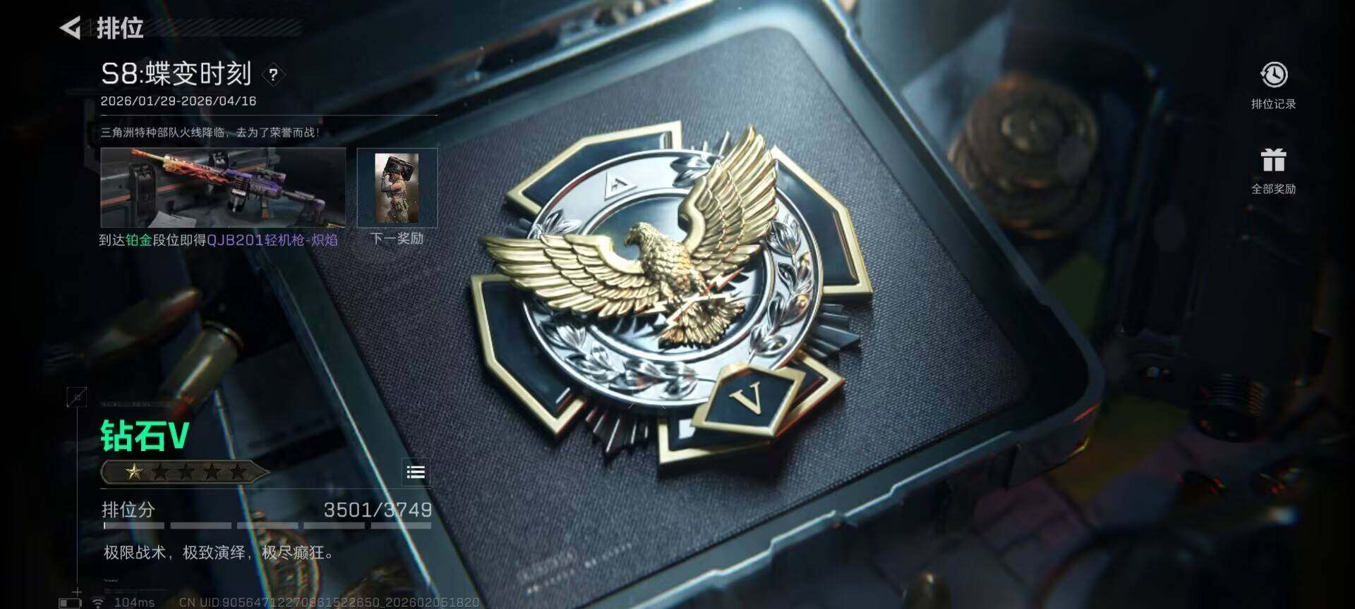 SJZEY434439三角洲行动账号详情图8