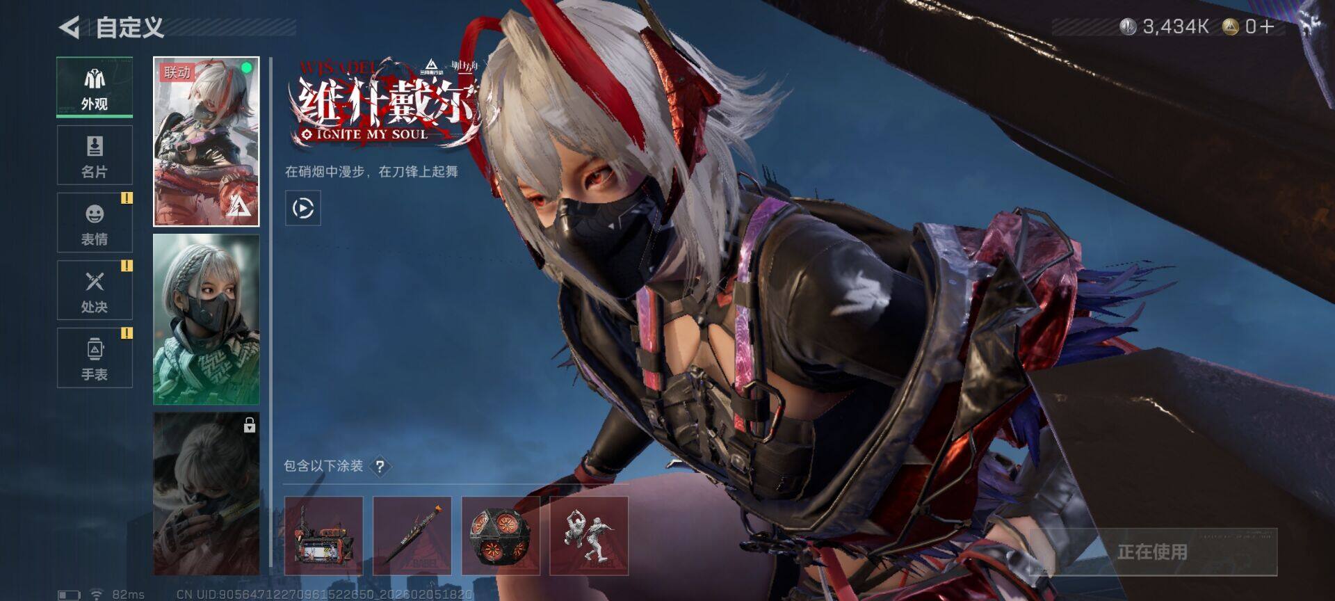 SJZEY434439三角洲行动账号详情图4