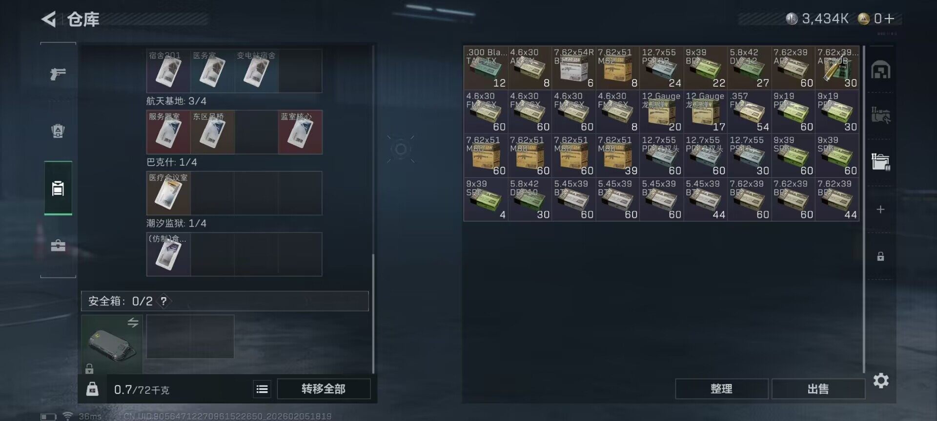 SJZEY434439三角洲行动账号详情图5