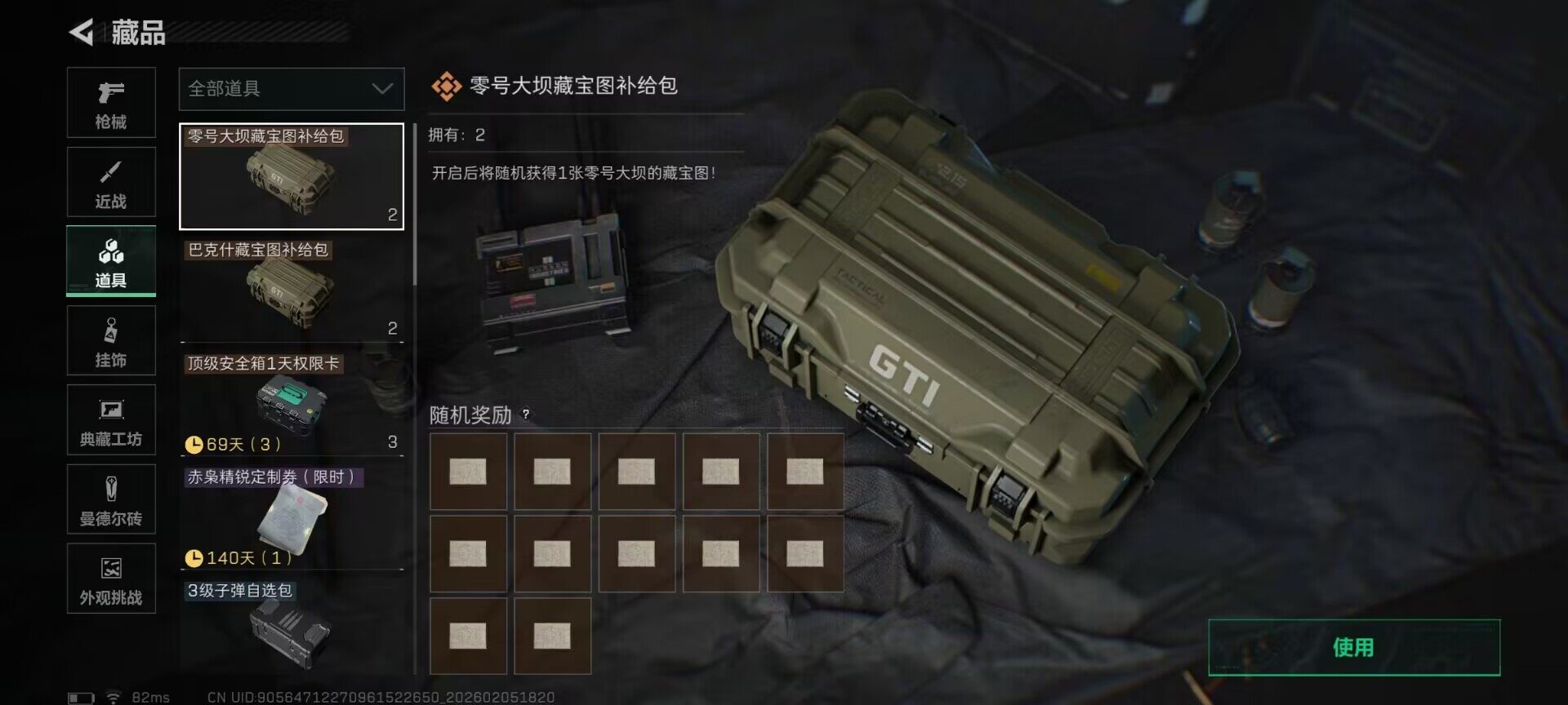 SJZEY434439三角洲行动账号详情图15