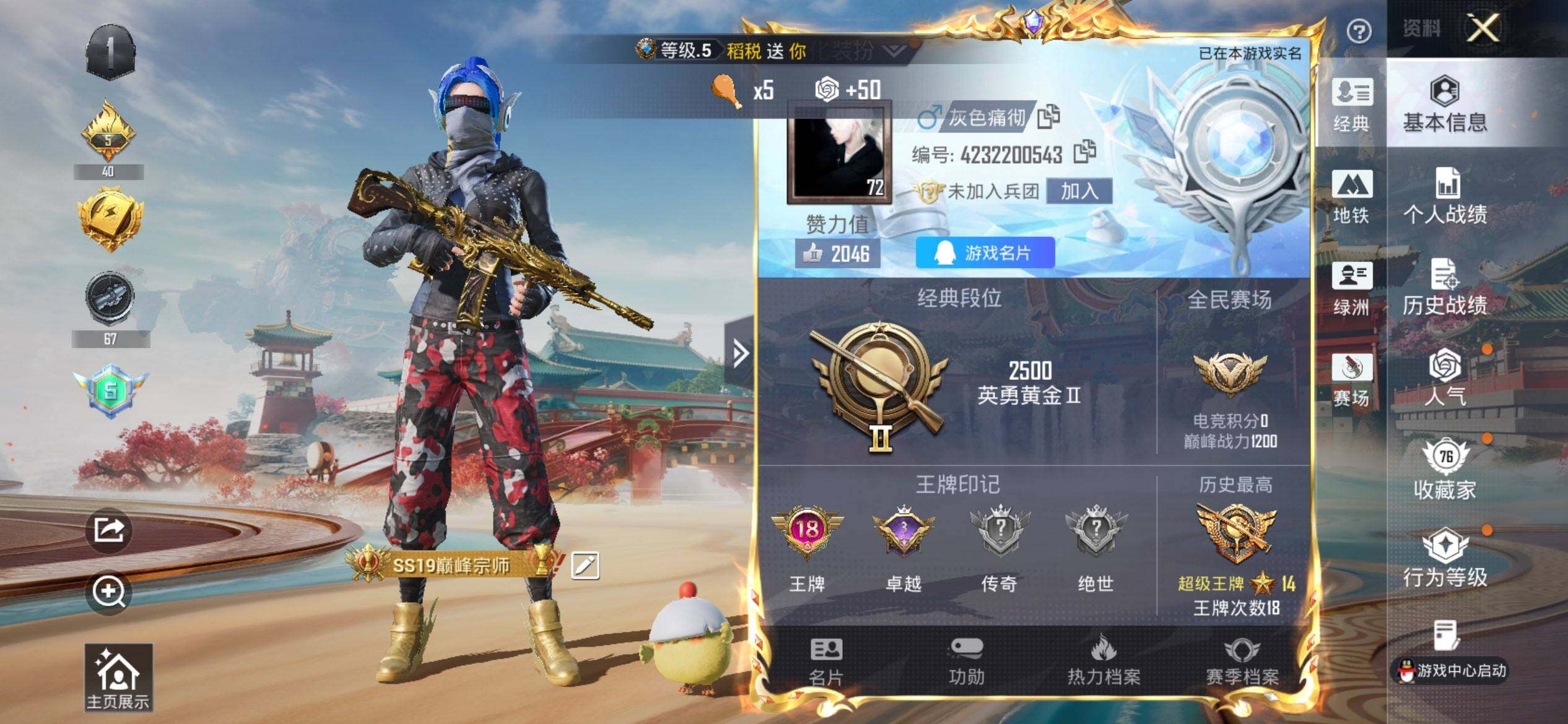 HPCMW470229和平精英账号详情图2