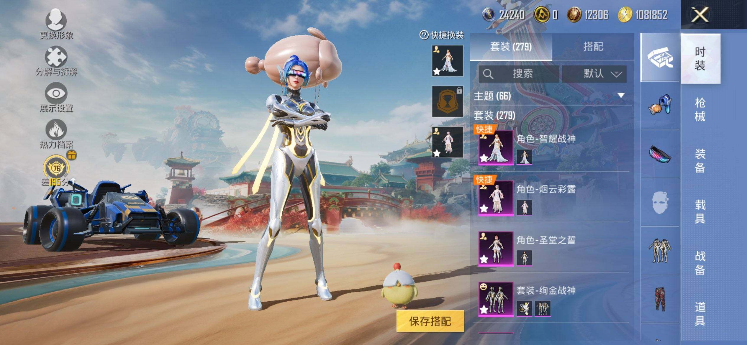 HPCMW470229和平精英账号详情图5