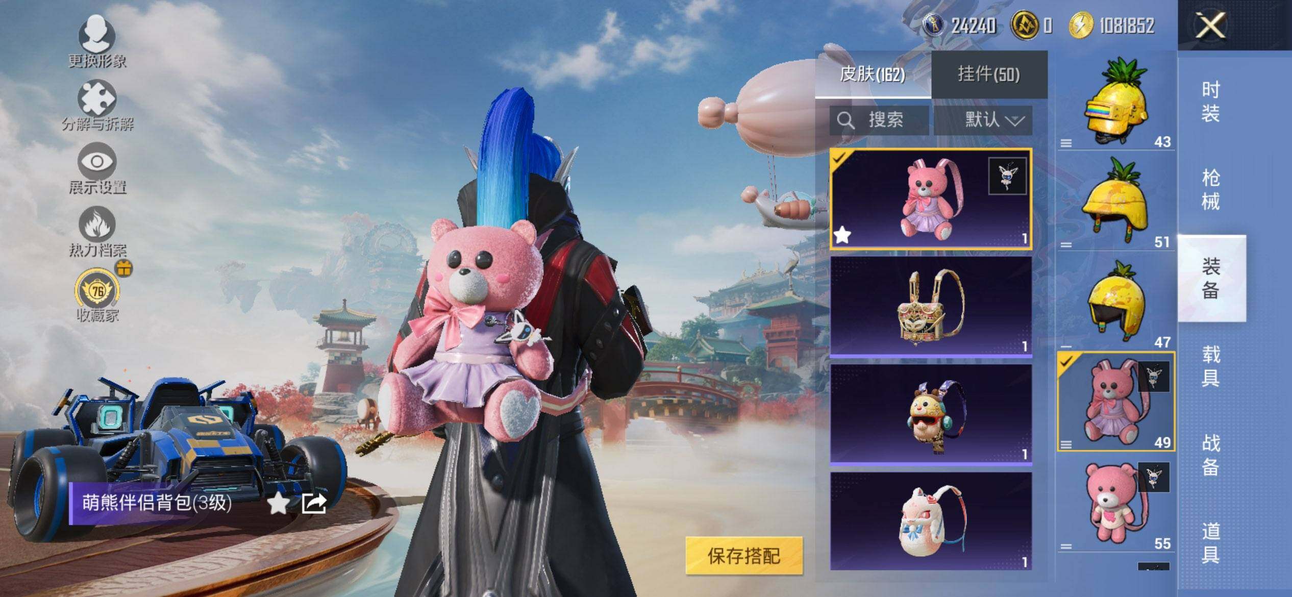 HPCMW470229和平精英账号详情图8