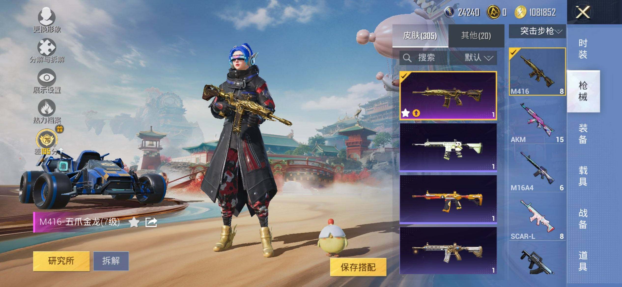 HPCMW470229和平精英账号详情图9