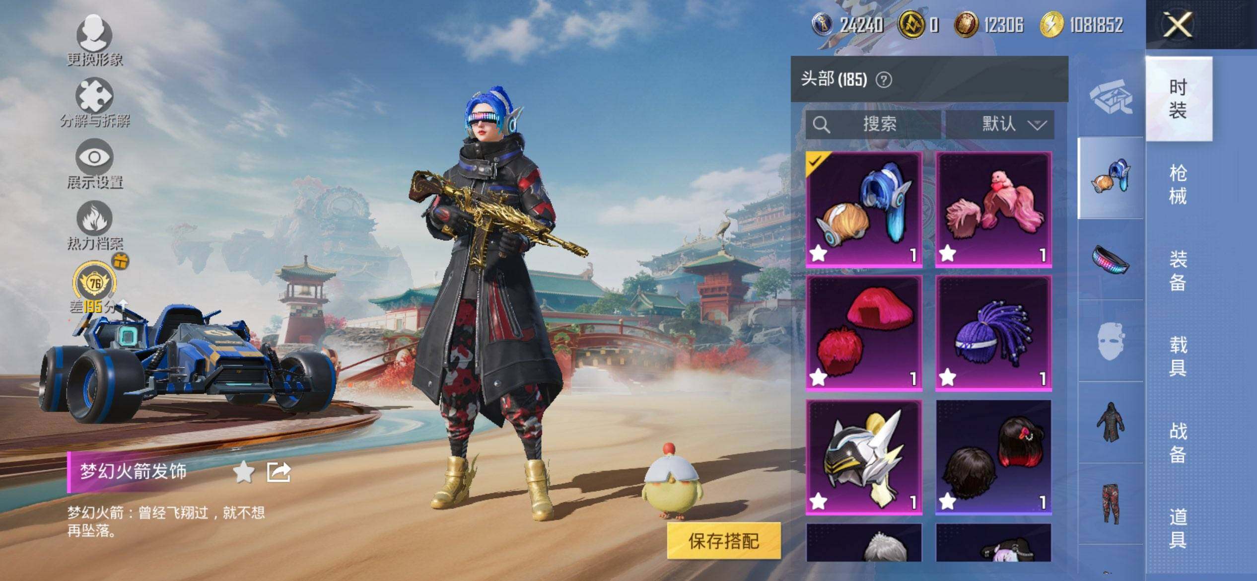 HPCMW470229和平精英账号详情图10