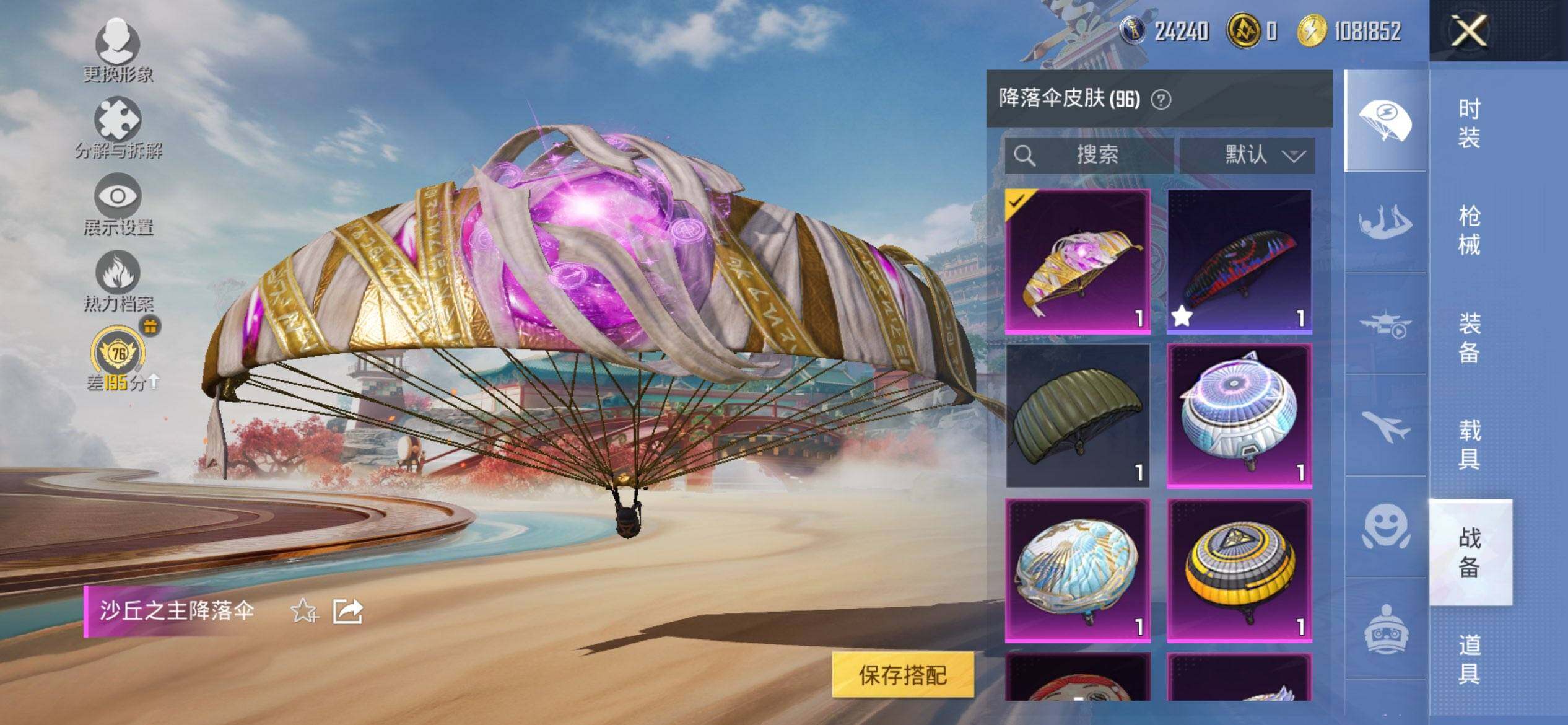 HPCMW470229和平精英账号详情图11