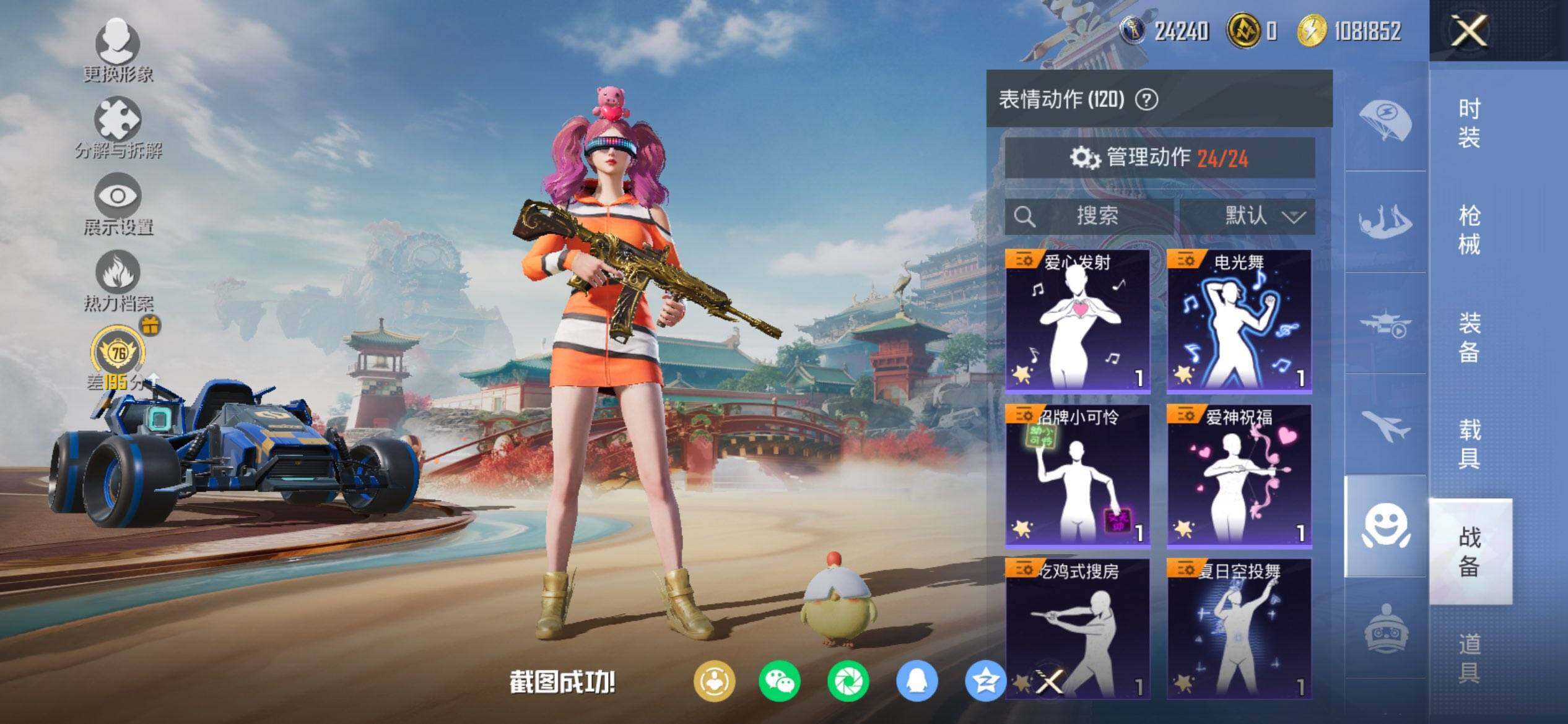 HPCMW470229和平精英账号详情图14