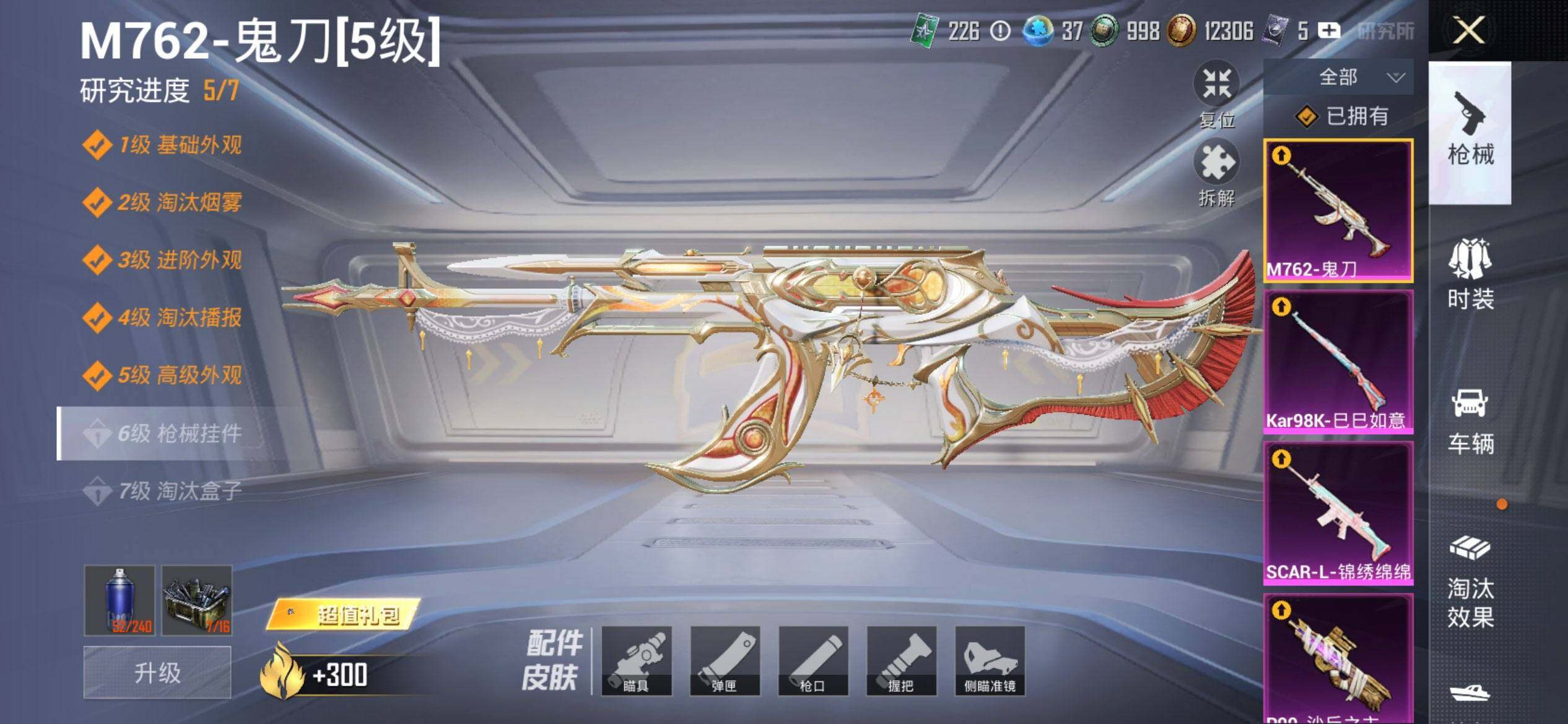 HPCMW470229和平精英账号详情图15