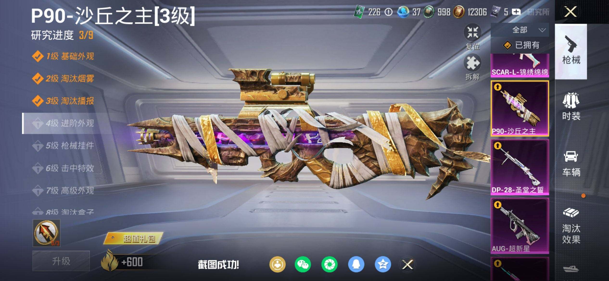 HPCMW470229和平精英账号详情图16