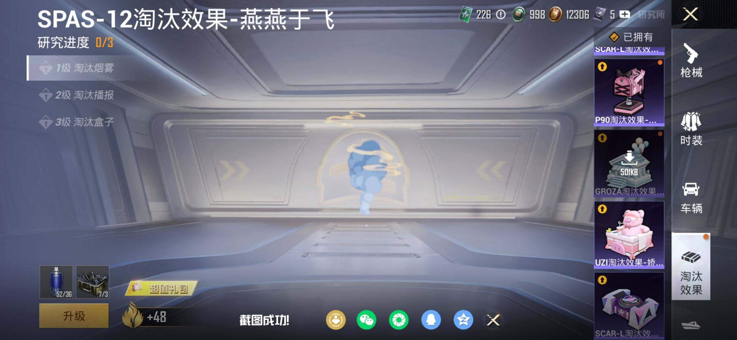 HPCMW470229和平精英账号详情图18