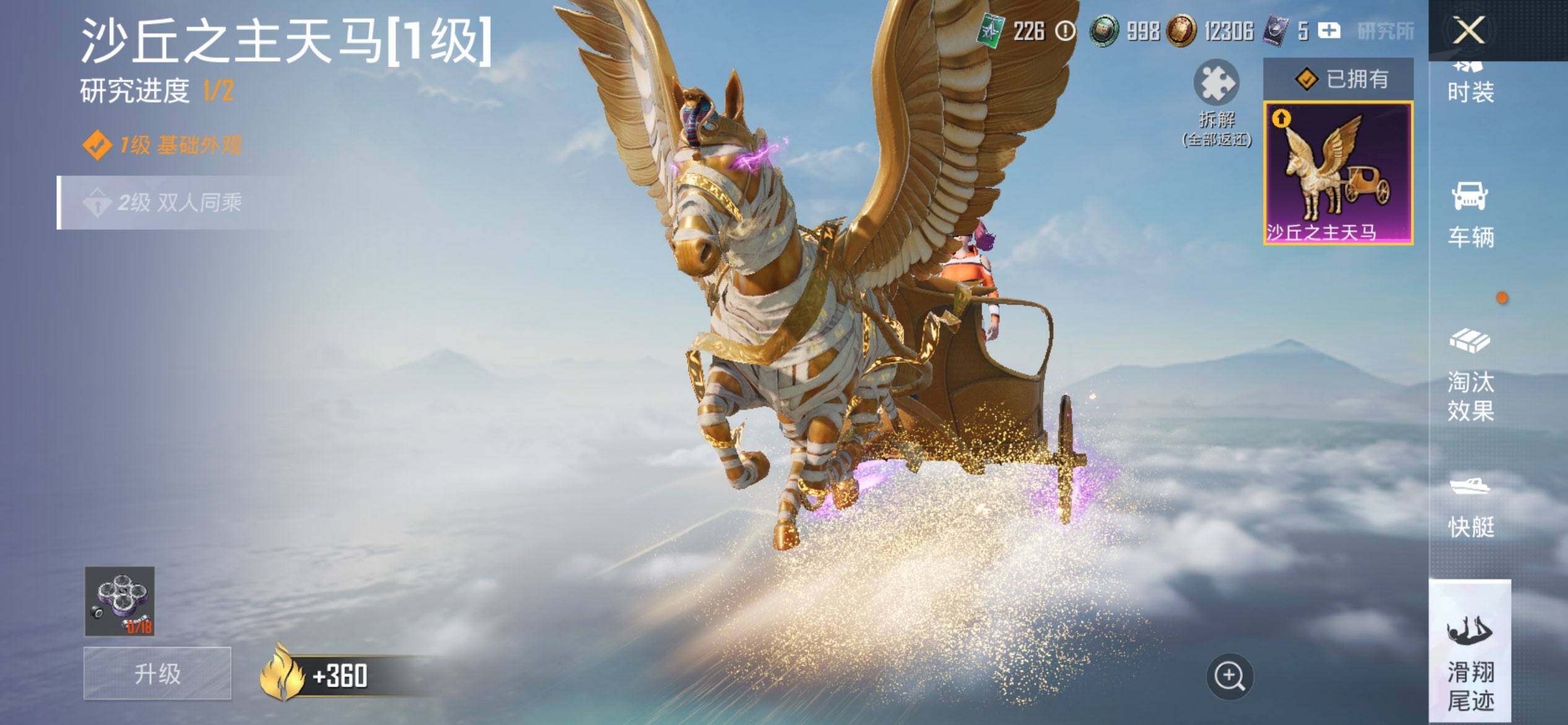 HPCMW470229和平精英账号详情图19