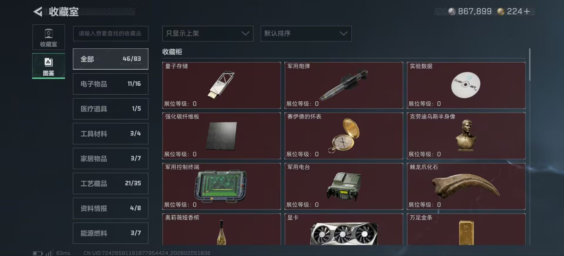 SJZCMW434853三角洲行动账号详情图9