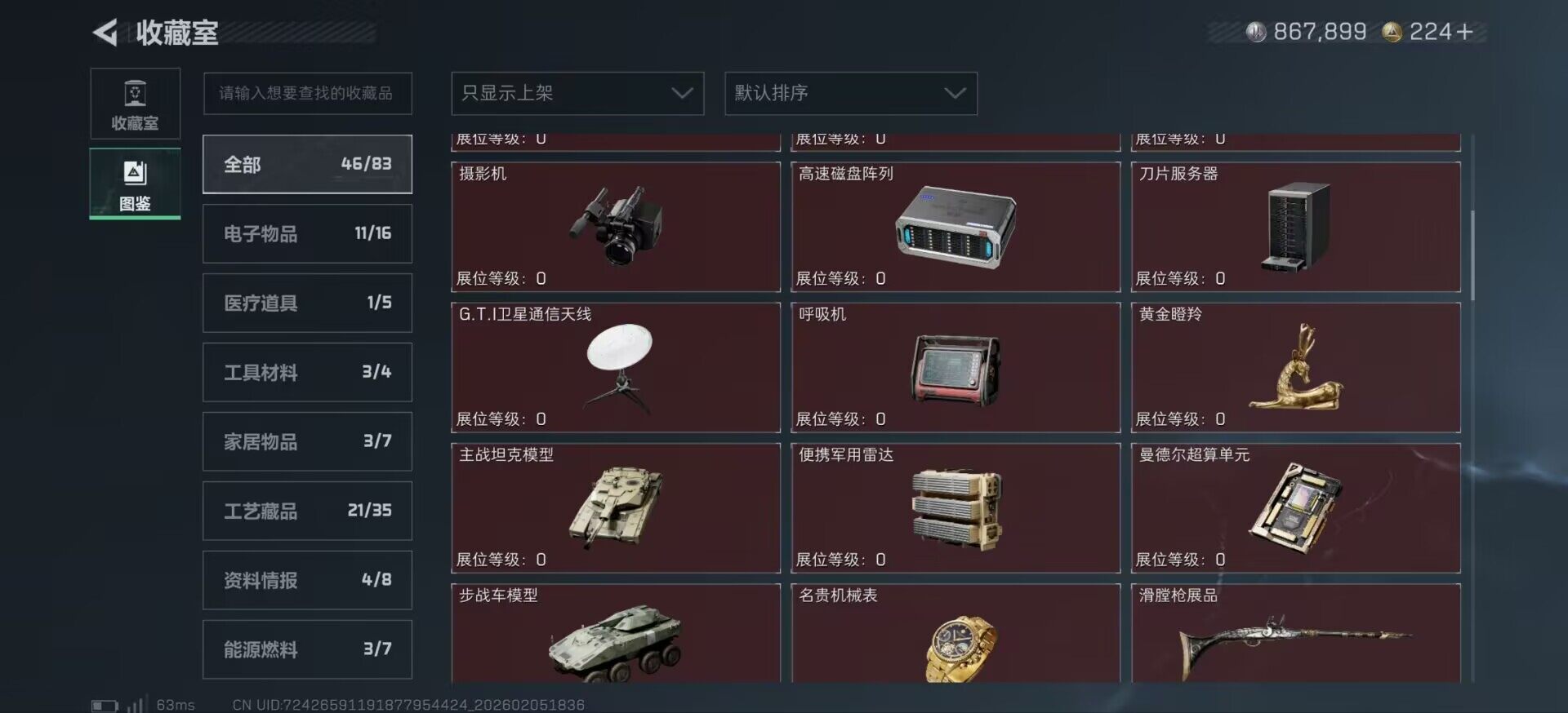 SJZCMW434853三角洲行动账号详情图10