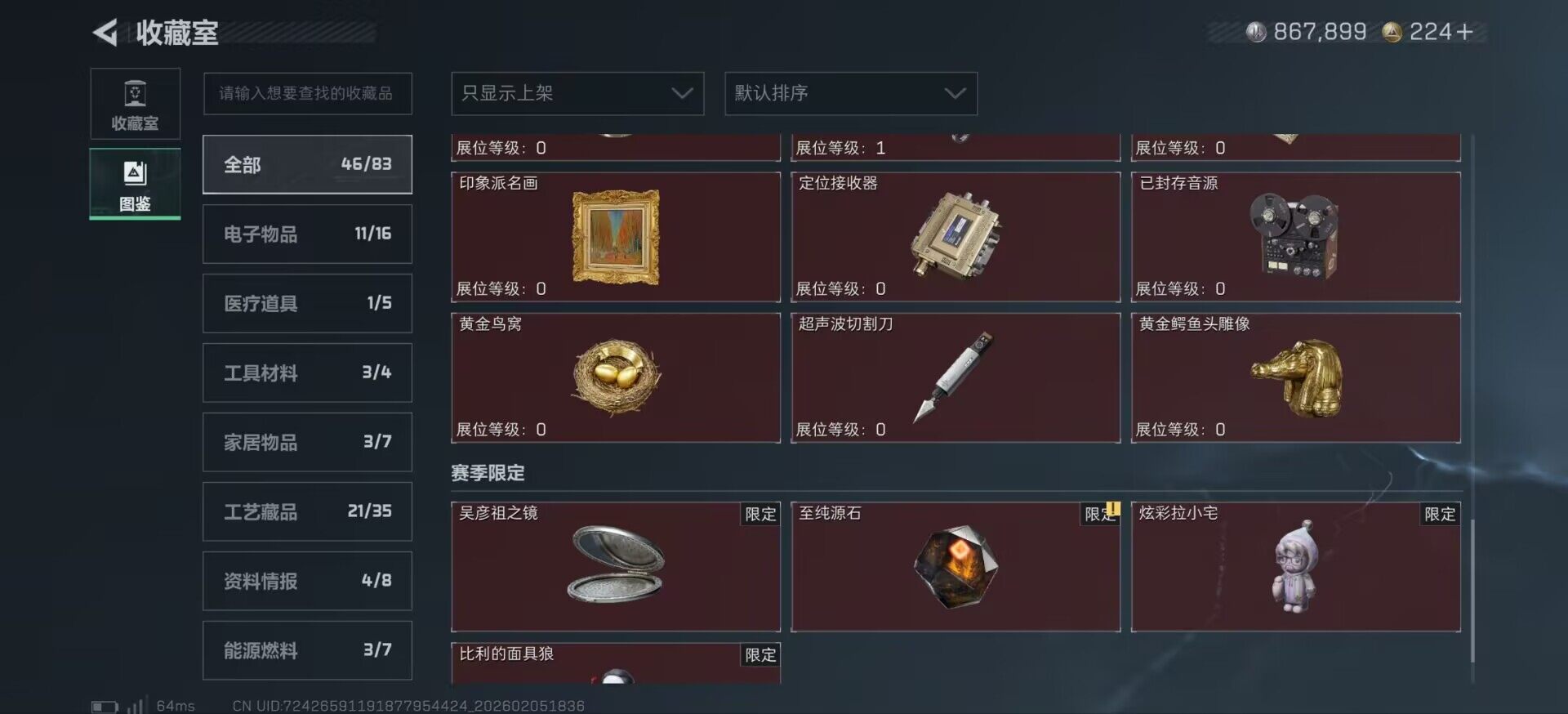 SJZCMW434853三角洲行动账号详情图12