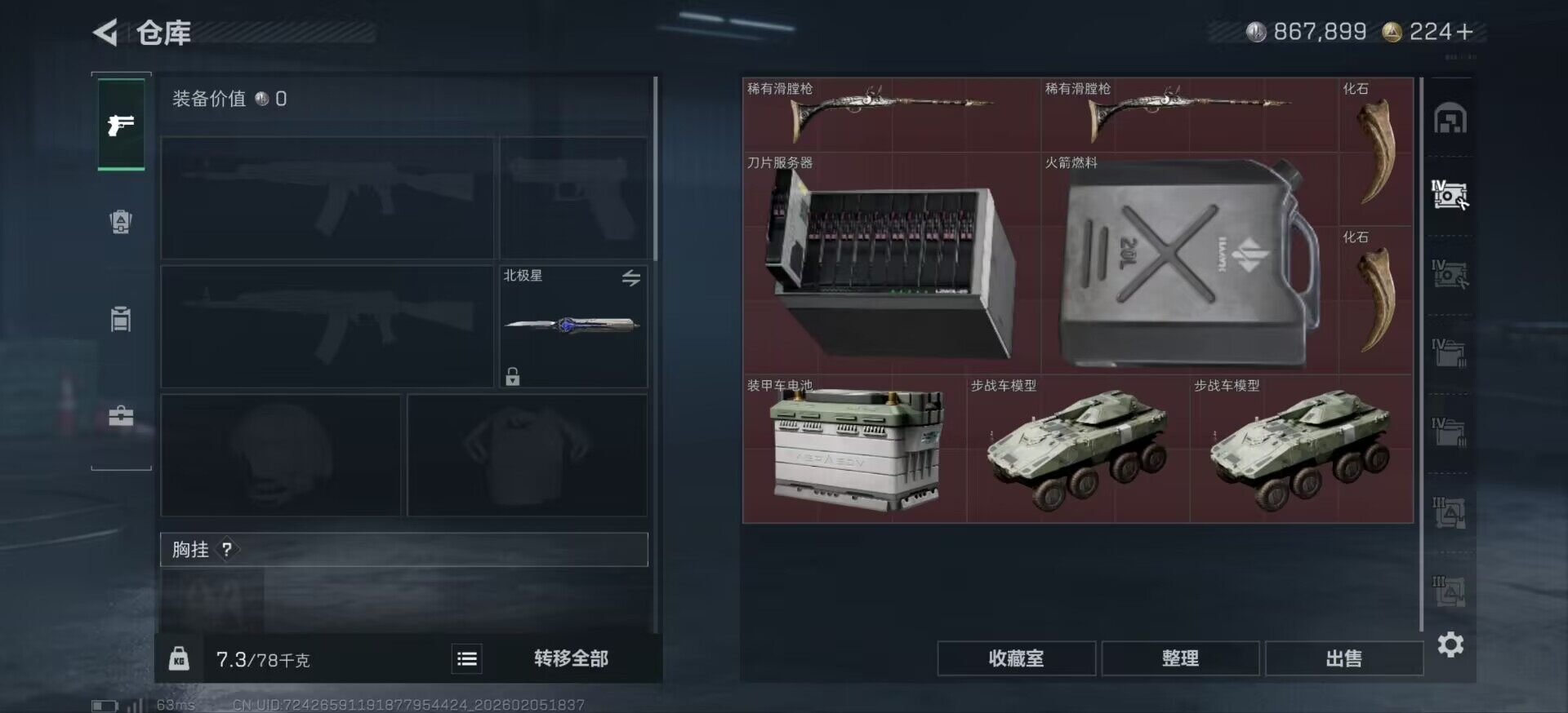 SJZCMW434853三角洲行动账号详情图14