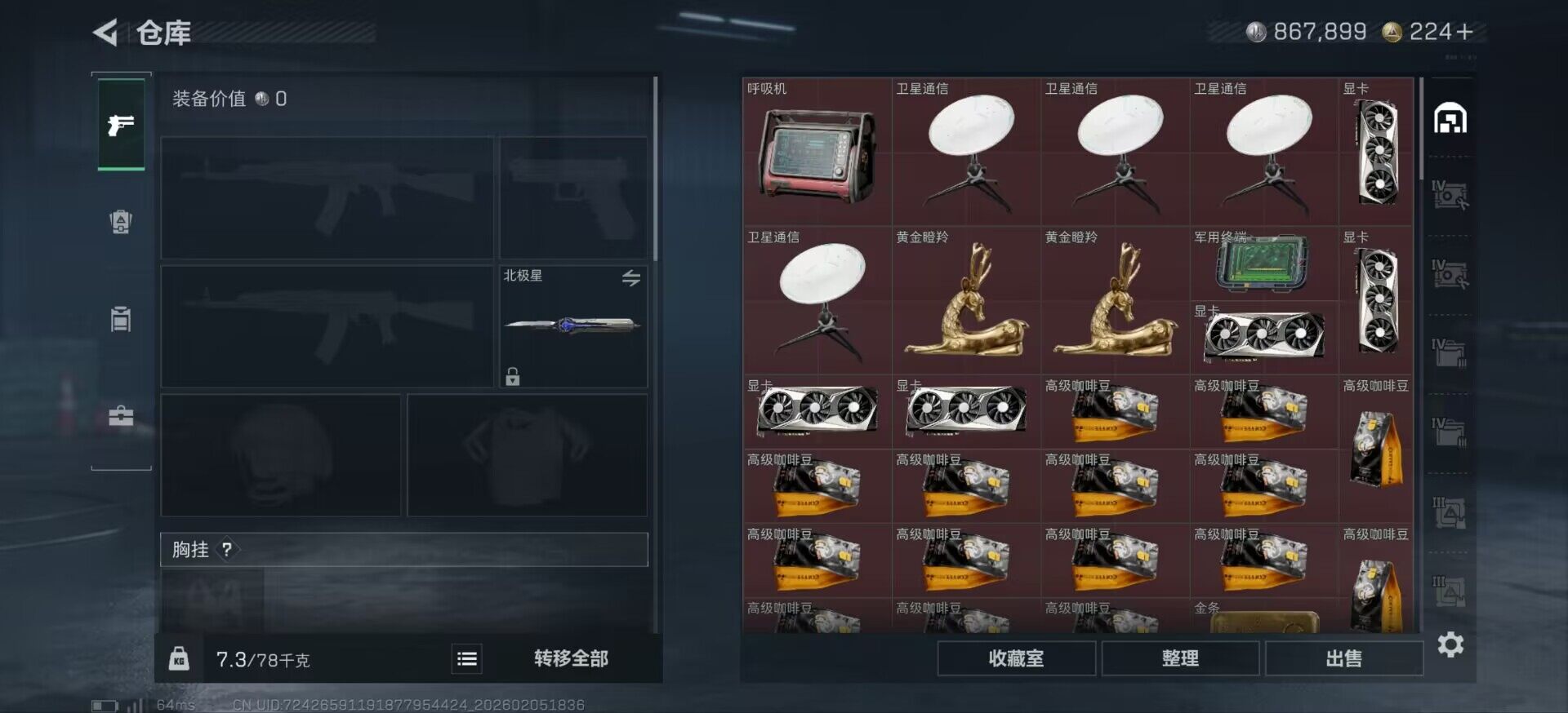 SJZCMW434853三角洲行动账号详情图15