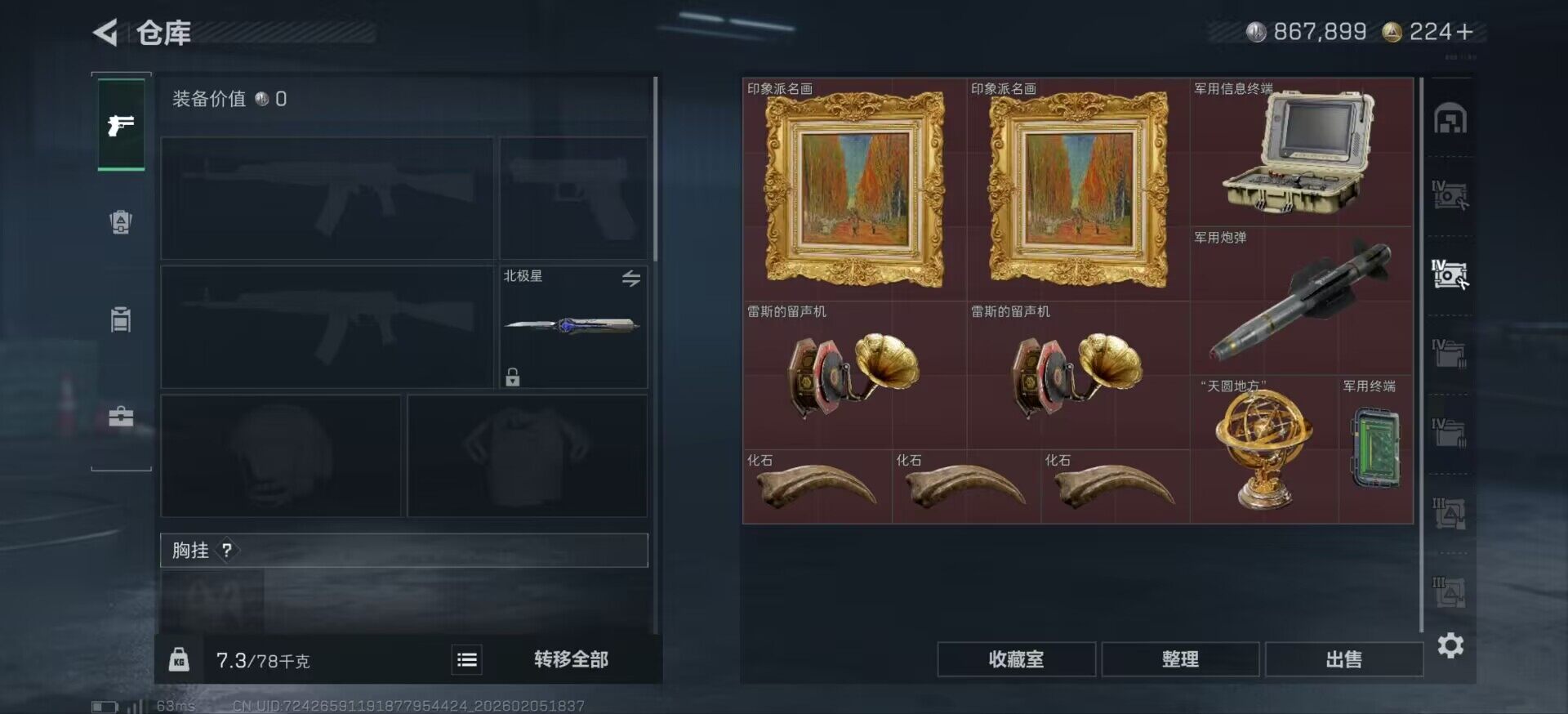 SJZCMW434853三角洲行动账号详情图17