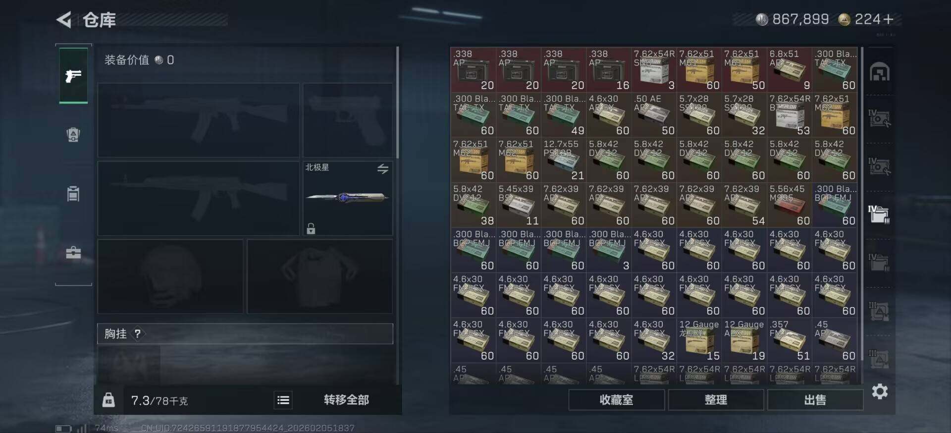 SJZCMW434853三角洲行动账号详情图18