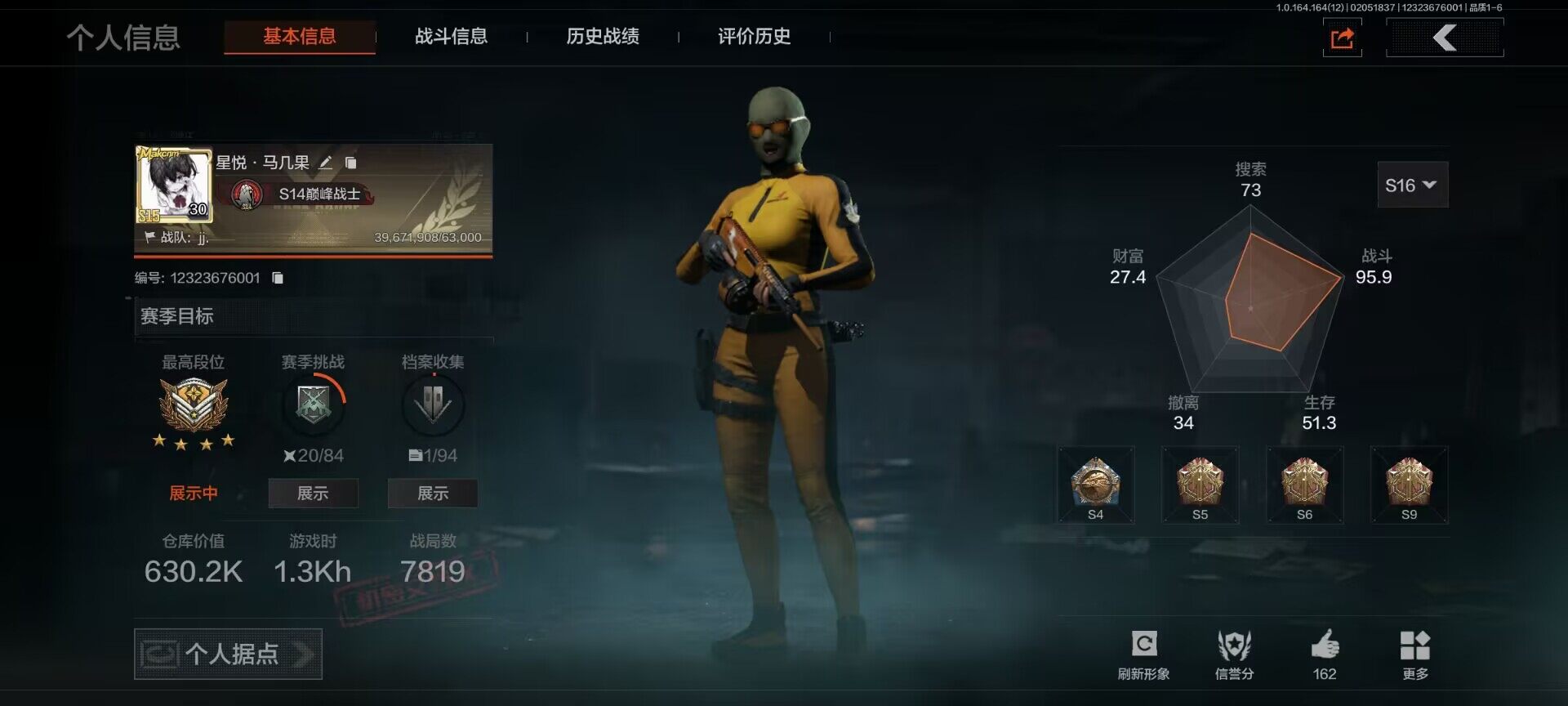 暗区突围账号安卓QQ【AQZG1198】等级：30/段位：暗区传说/仓库价值(百万)：1/柯恩币：291485/野战折刀/龙魂双节棍/龙魂武术运动服