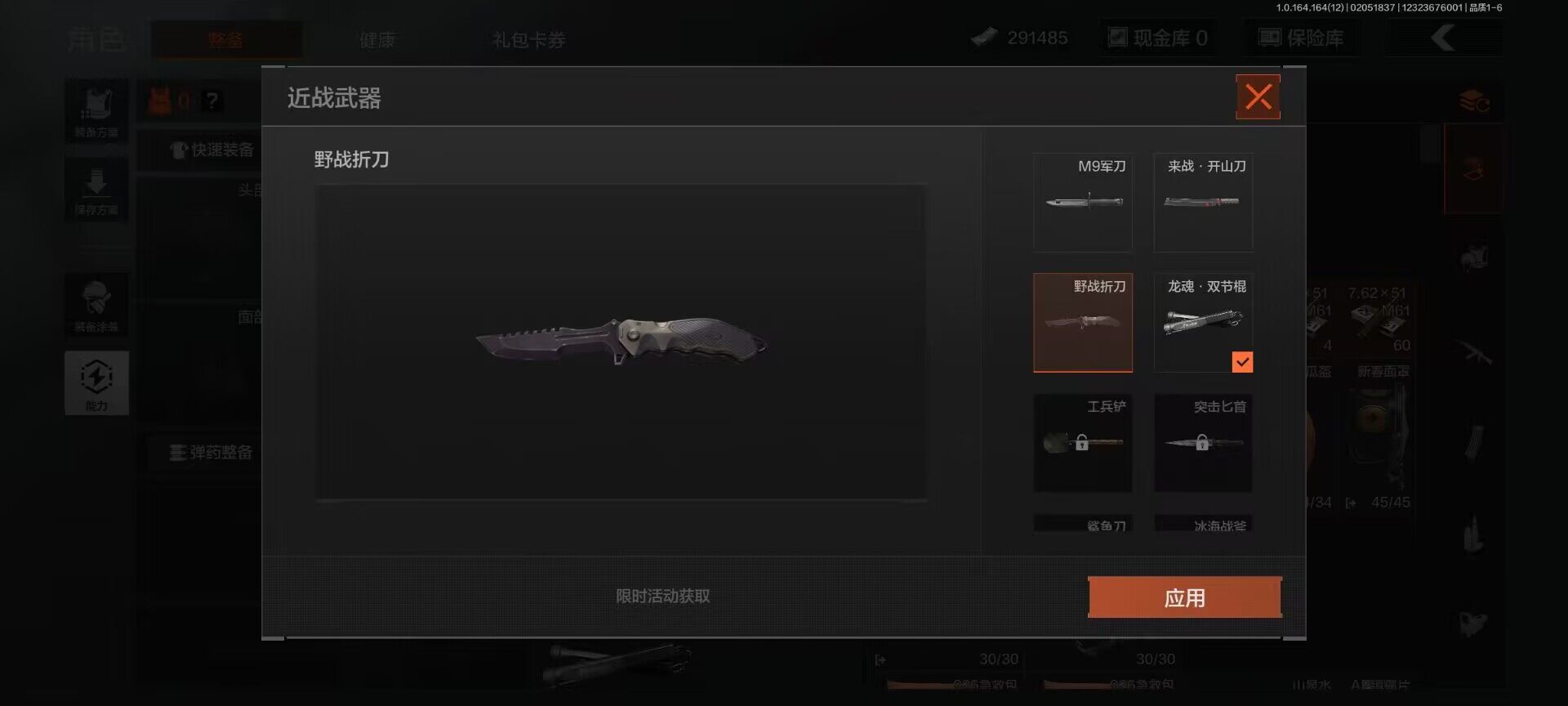 AQQM47349暗区突围账号详情图3