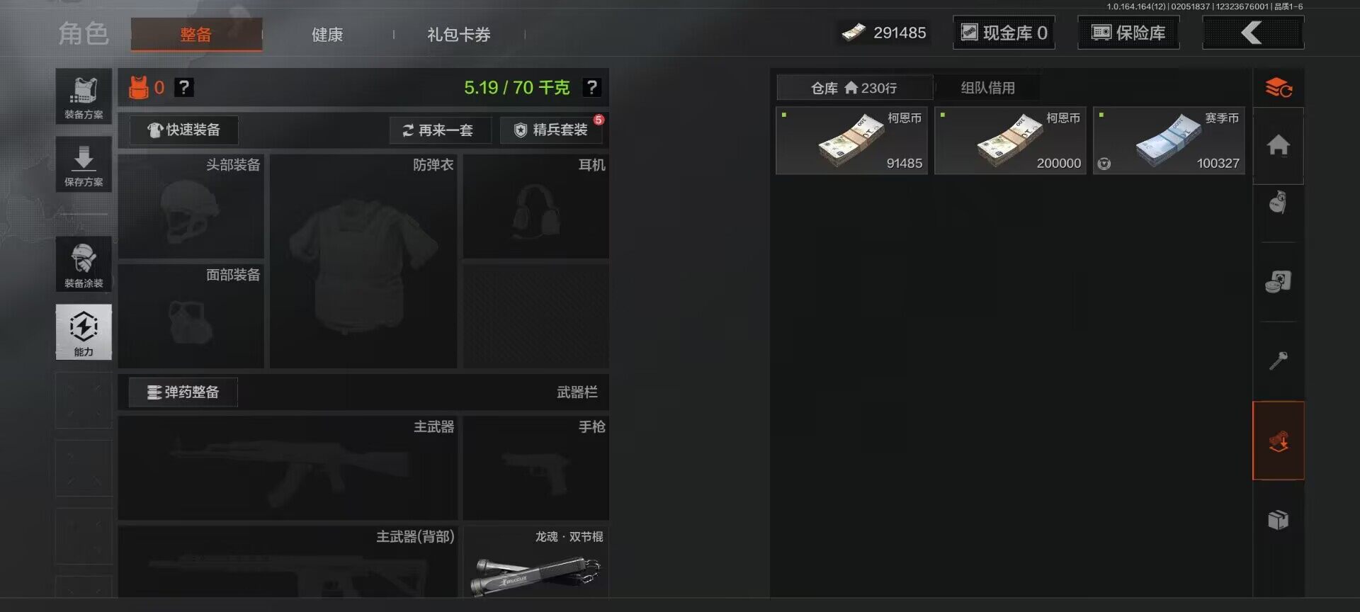 AQQM47349暗区突围账号详情图7