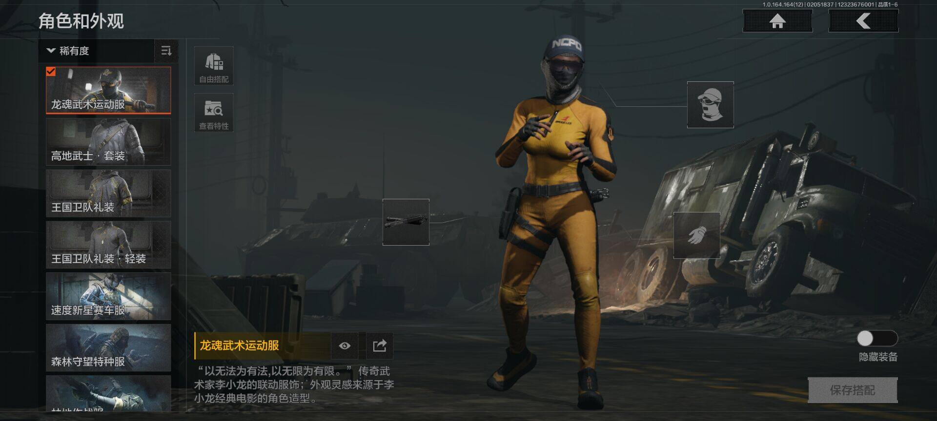 AQQM47349暗区突围账号详情图5