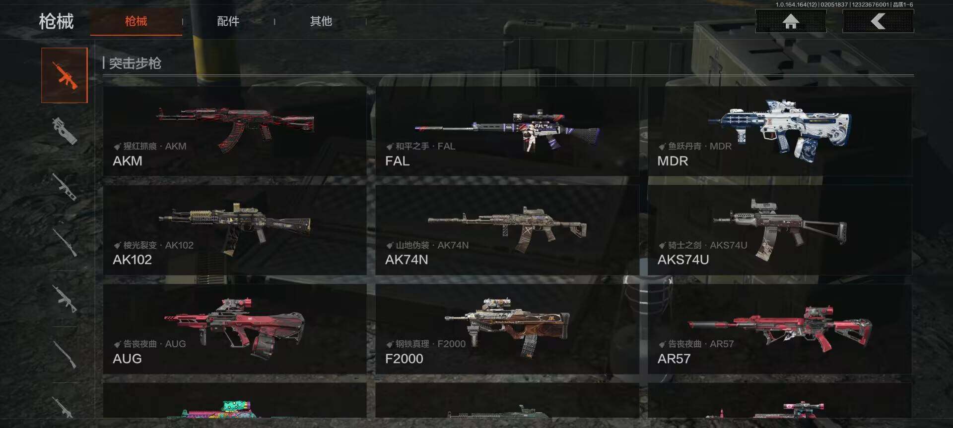 AQQM47349暗区突围账号详情图13