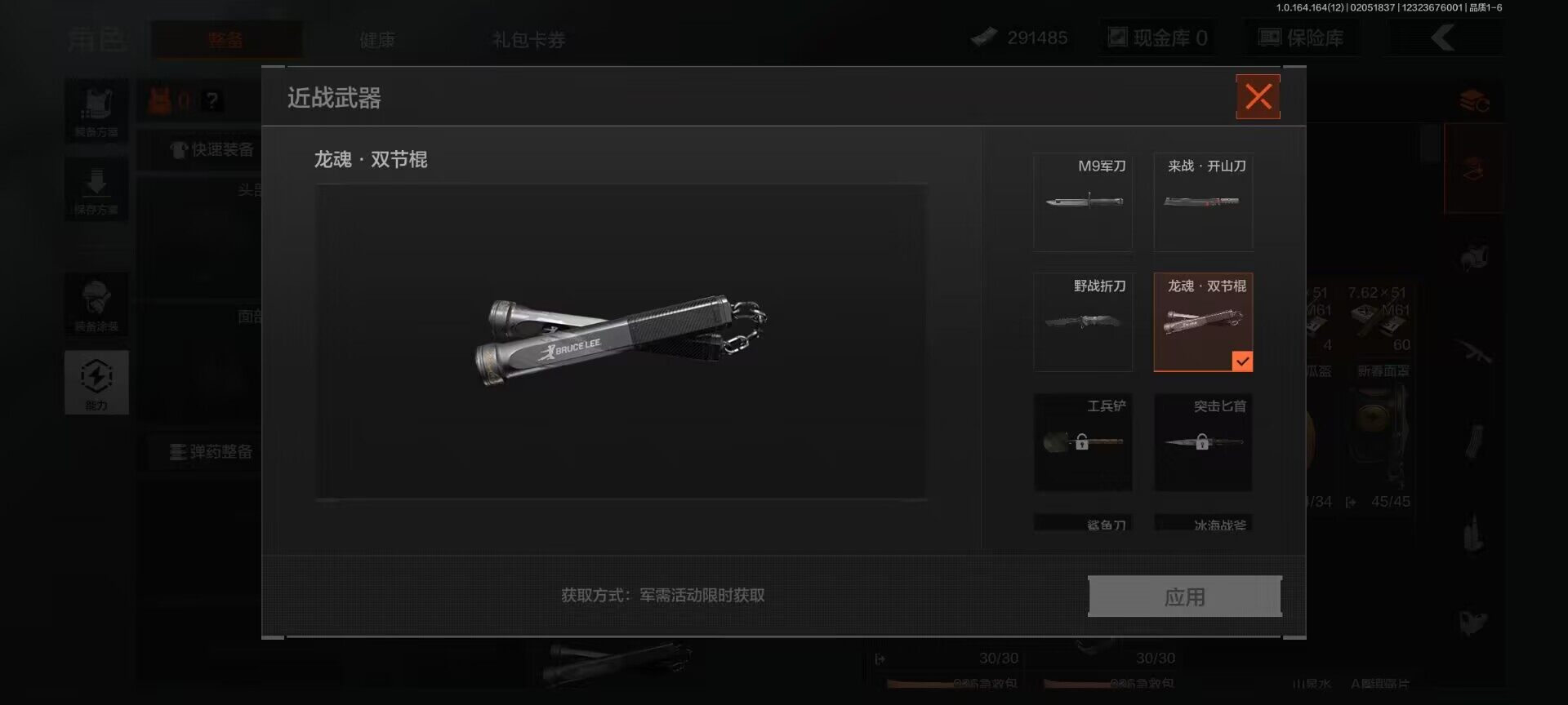 AQQM47349暗区突围账号详情图4