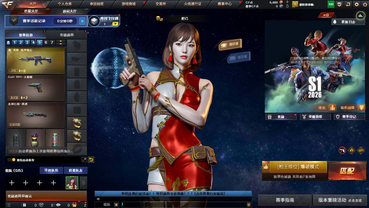 CFCMW432593穿越火线账号详情图3