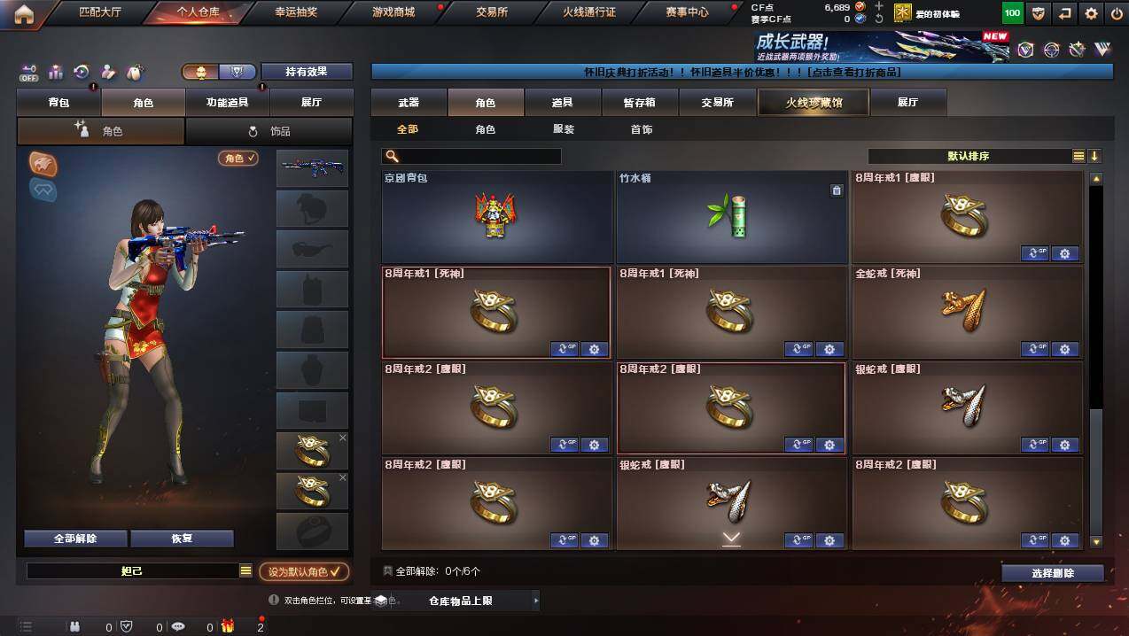 CFCMW432593穿越火线账号详情图5