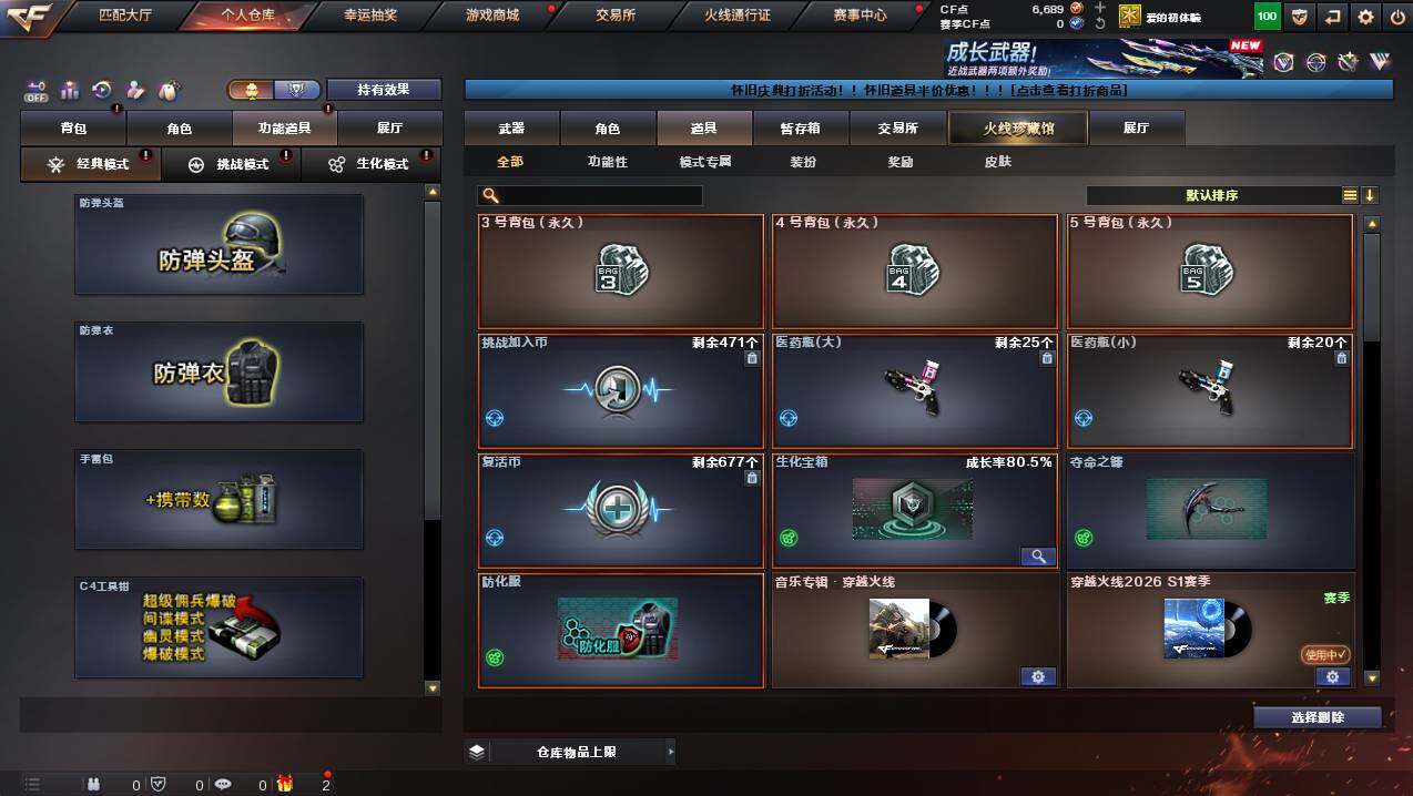 CFCMW432593穿越火线账号详情图6