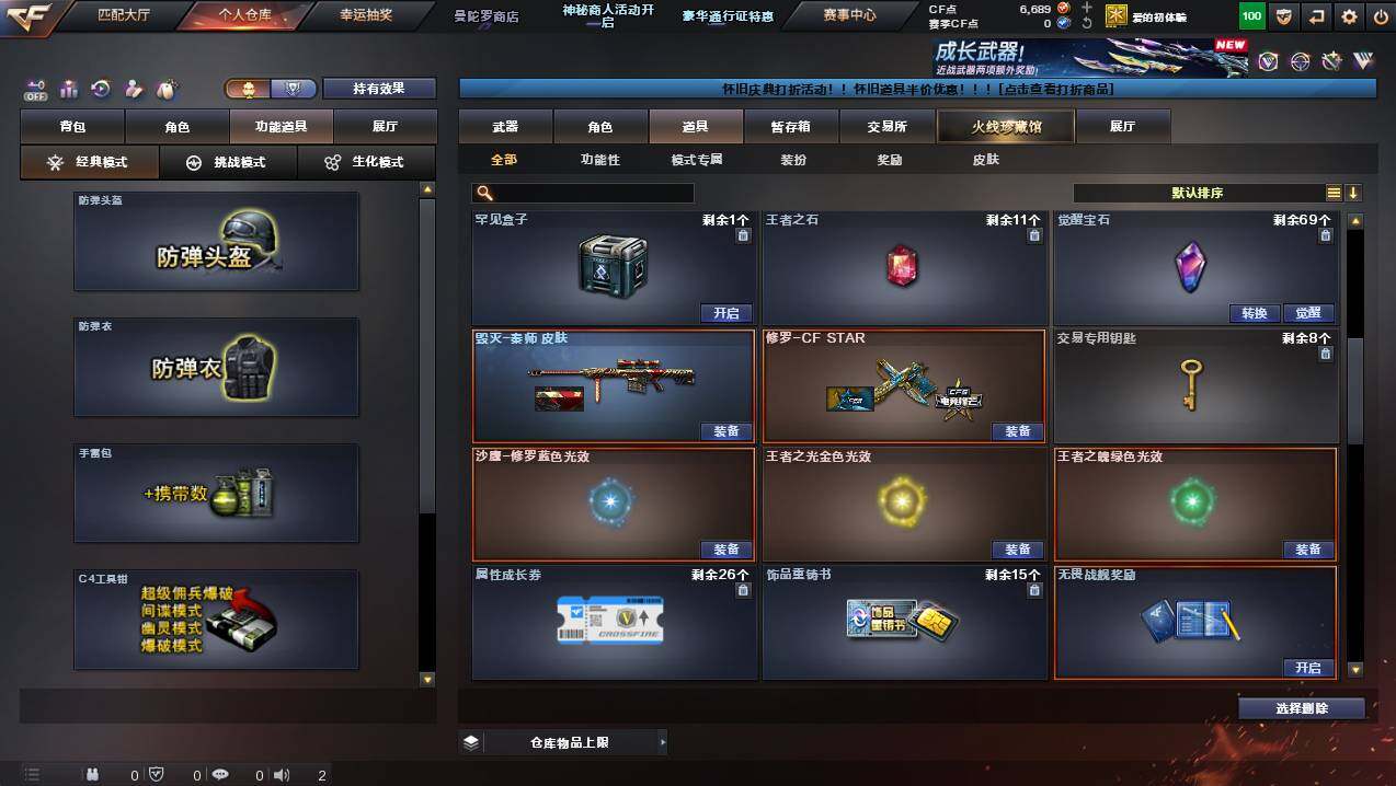 CFCMW432593穿越火线账号详情图7