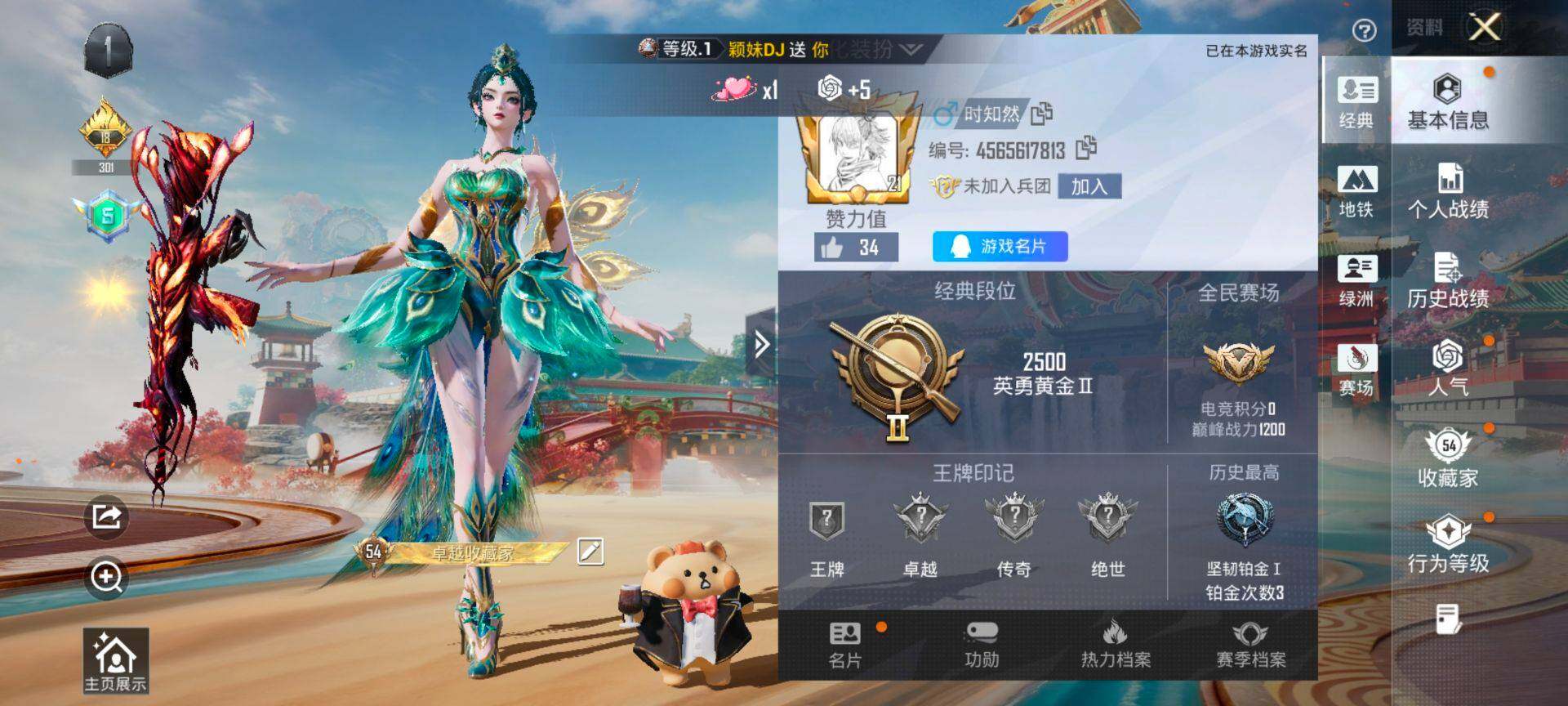 HPQM465676和平精英账号详情图3