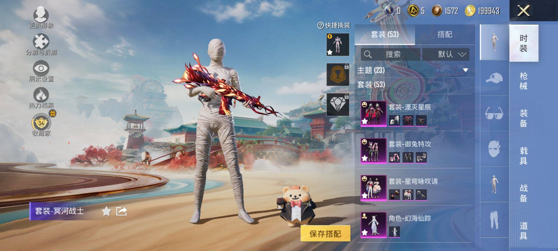 HPQM465676和平精英账号详情图7