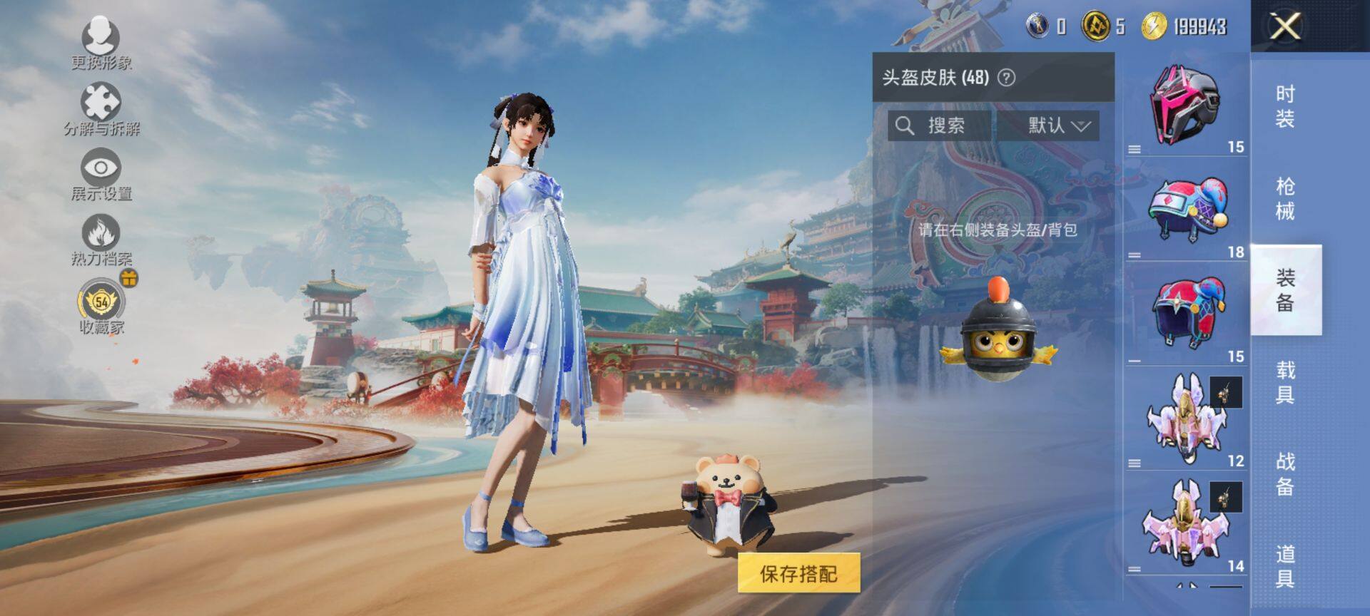 HPQM465676和平精英账号详情图9