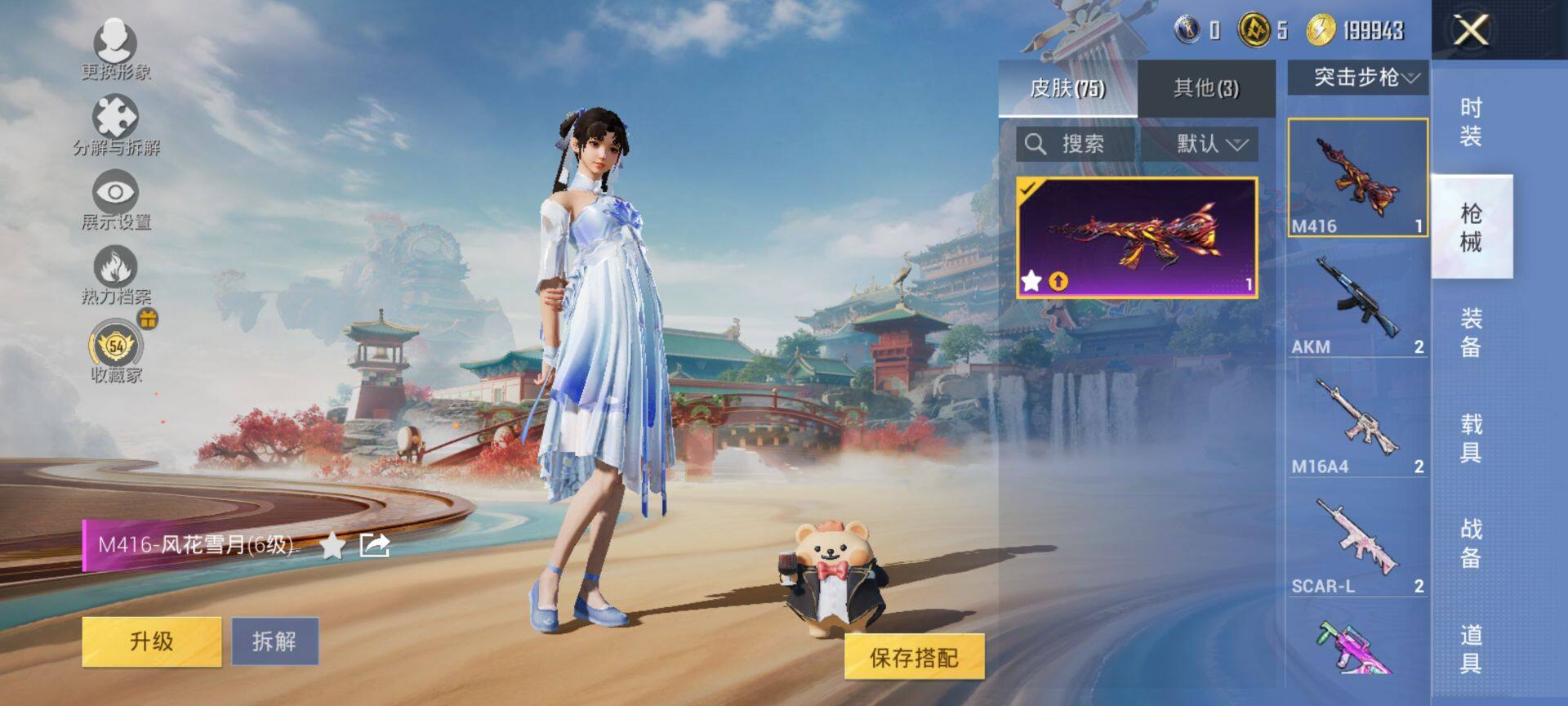 HPQM465676和平精英账号详情图10