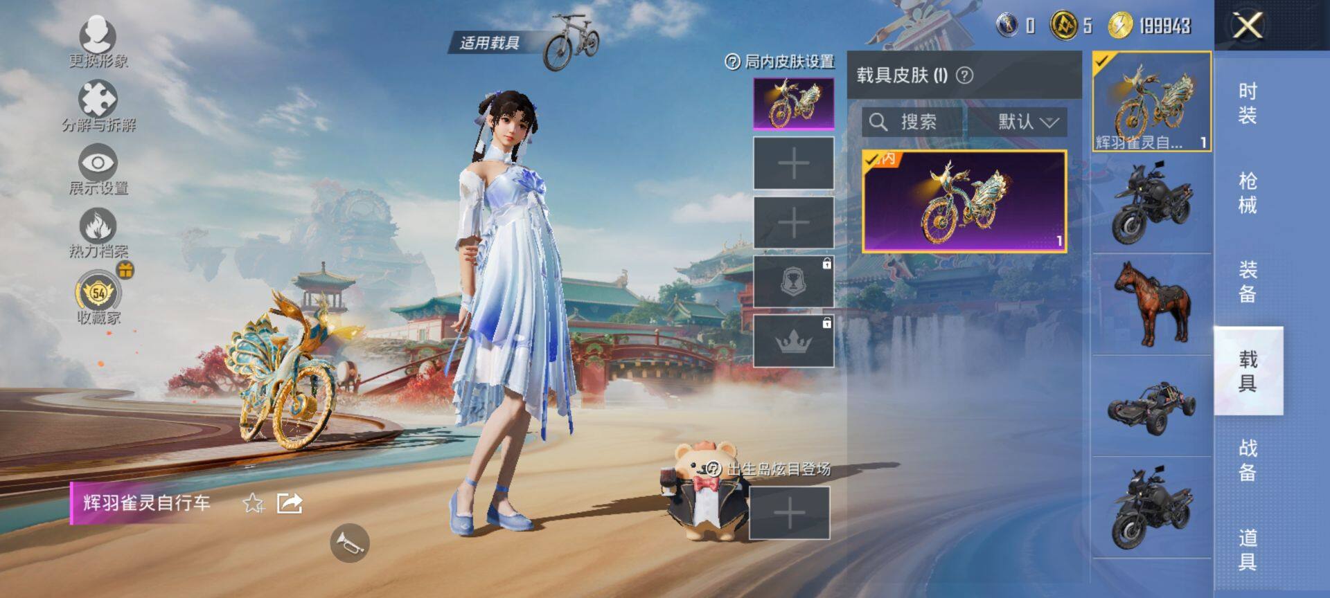 HPQM465676和平精英账号详情图11