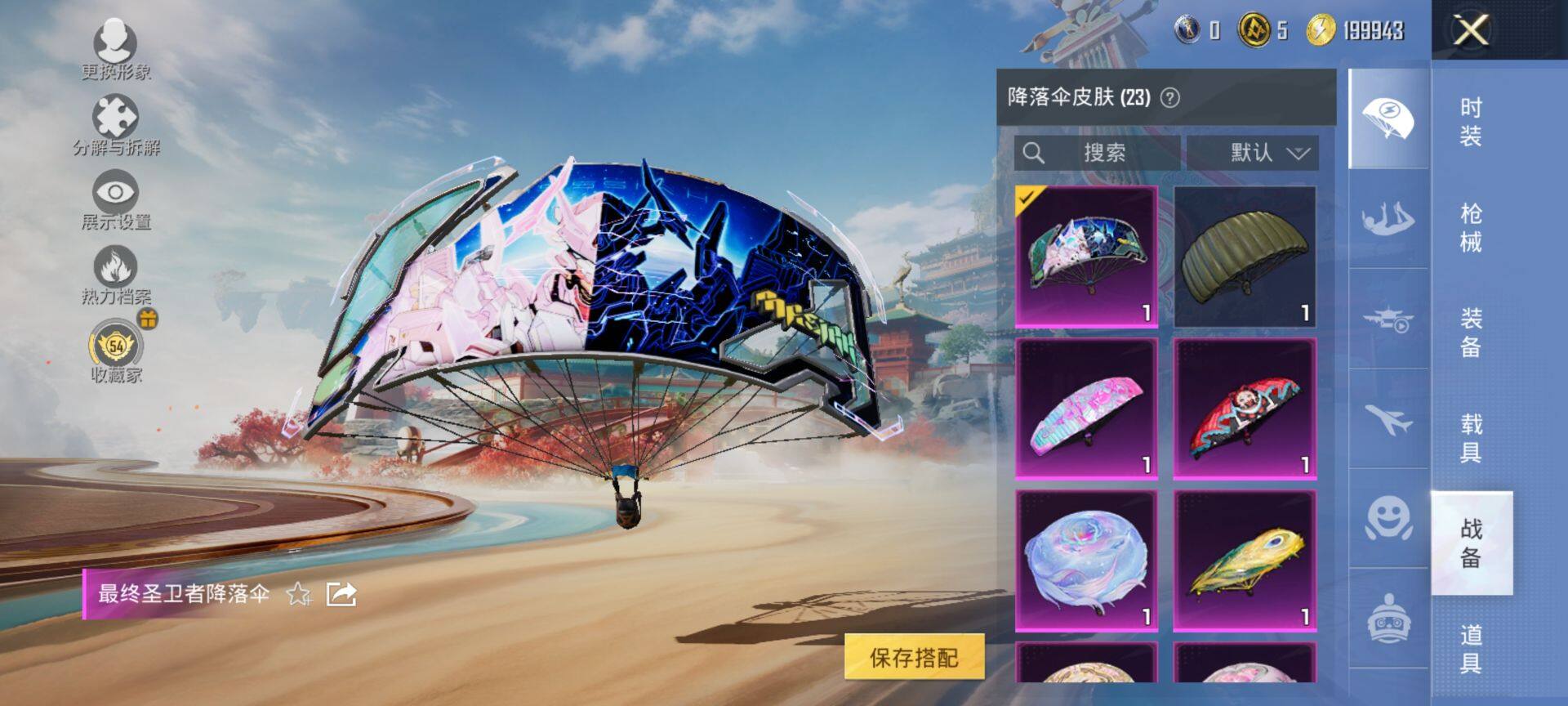 HPQM465676和平精英账号详情图13