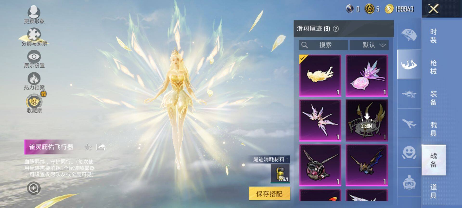 HPQM465676和平精英账号详情图14