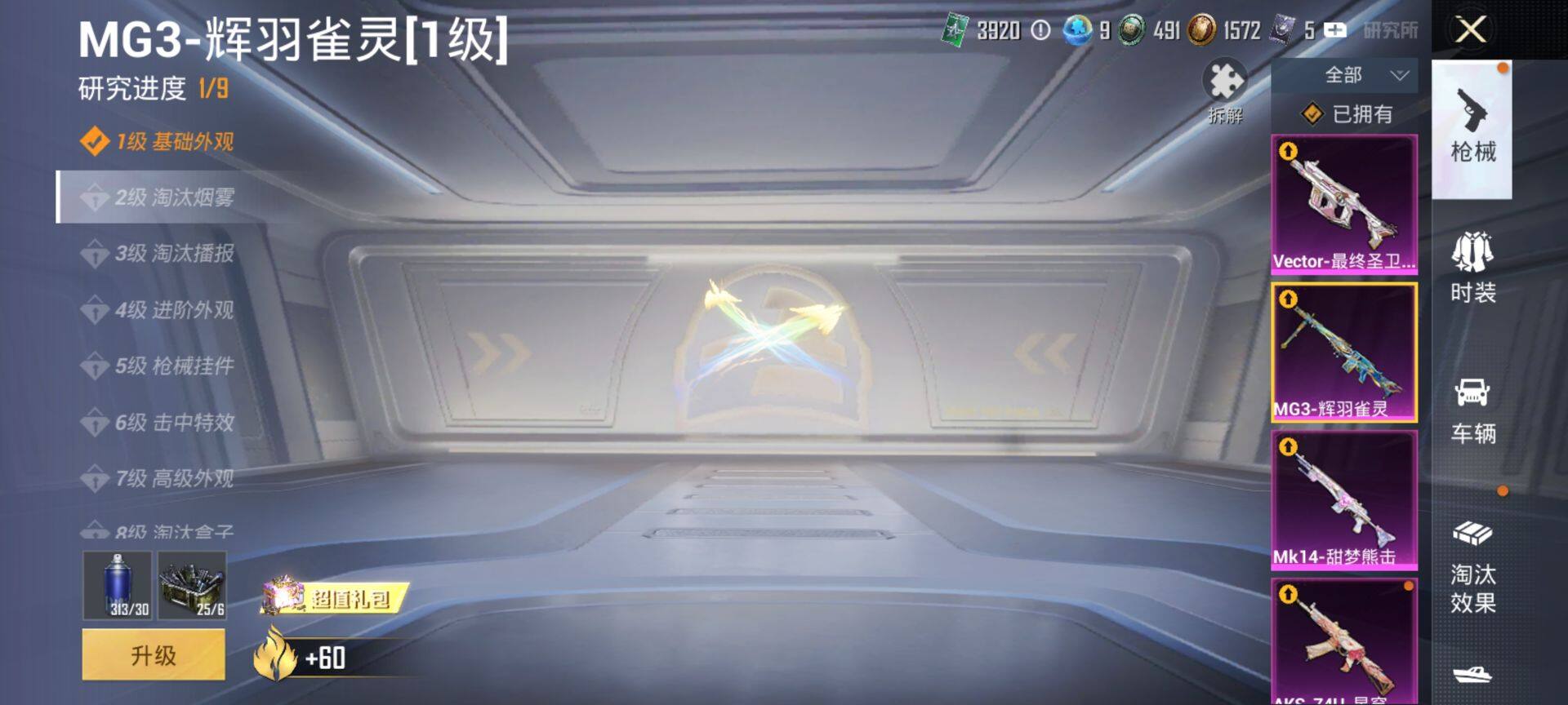 HPQM465676和平精英账号详情图16