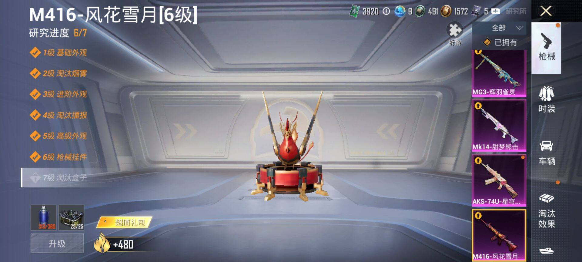 HPQM465676和平精英账号详情图17