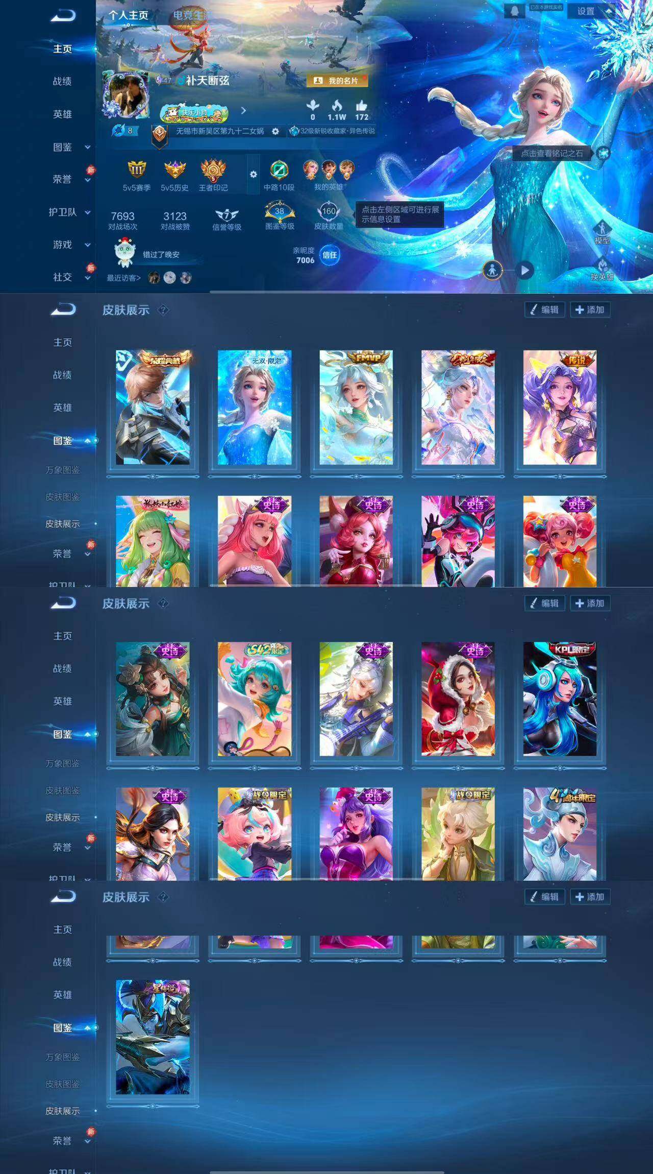 WZQM4121150王者荣耀账号详情图6