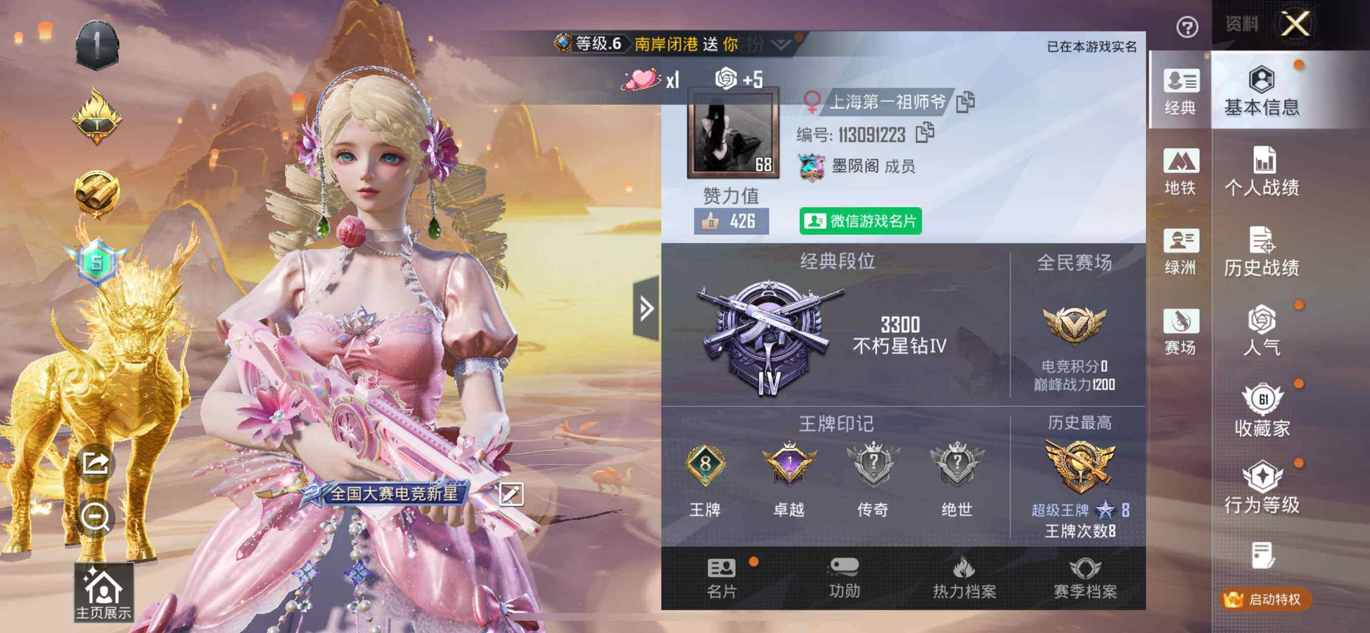 HPDN465660和平精英账号详情图3