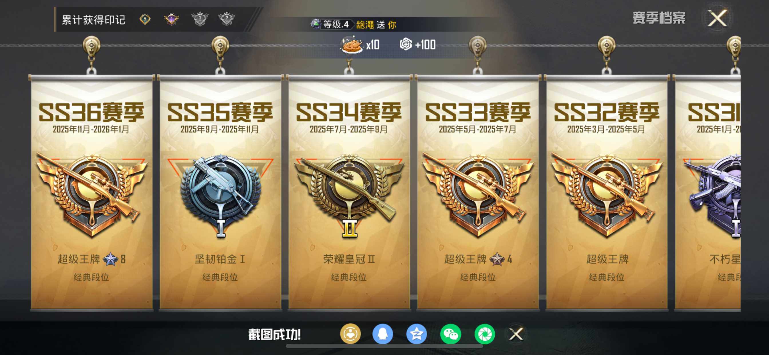 HPDN465660和平精英账号详情图5