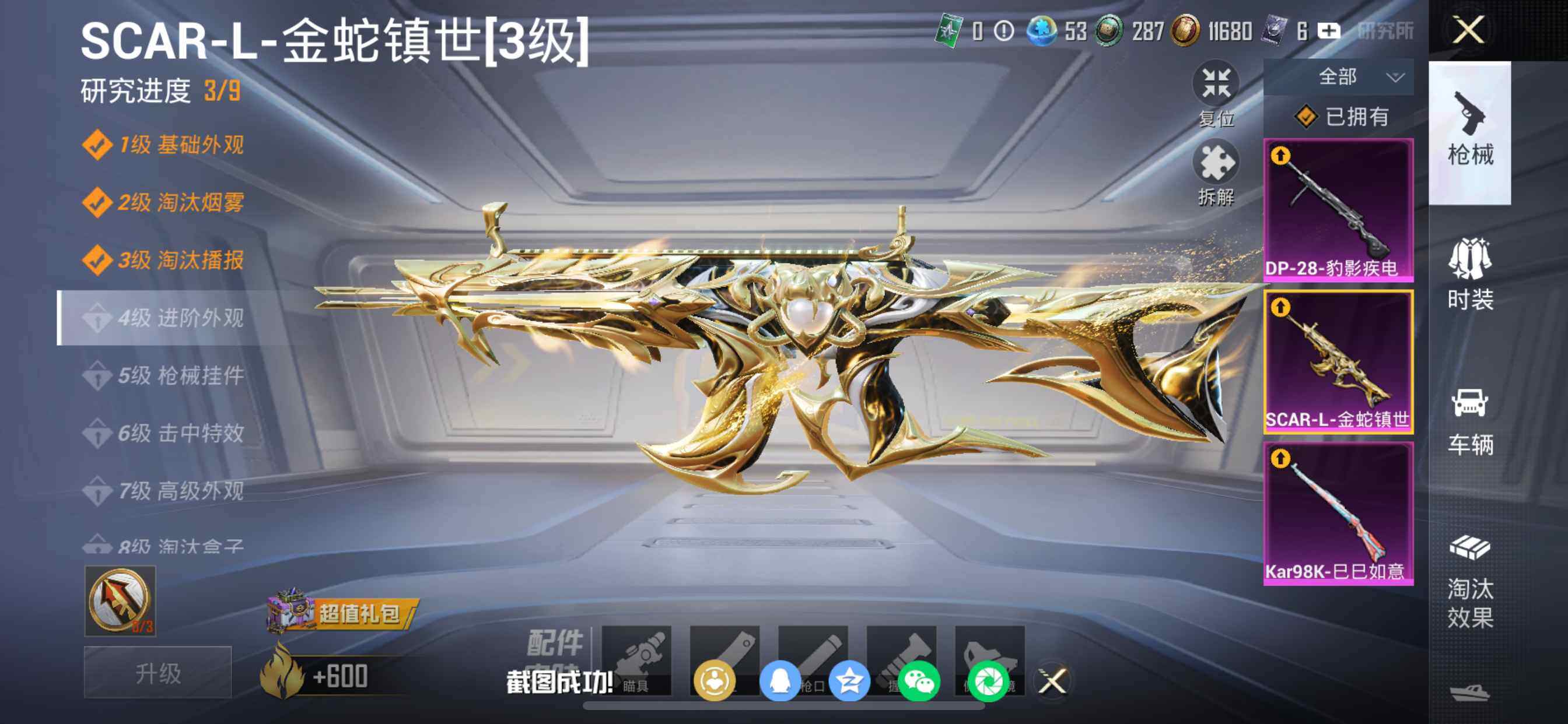 HPDN465660和平精英账号详情图6