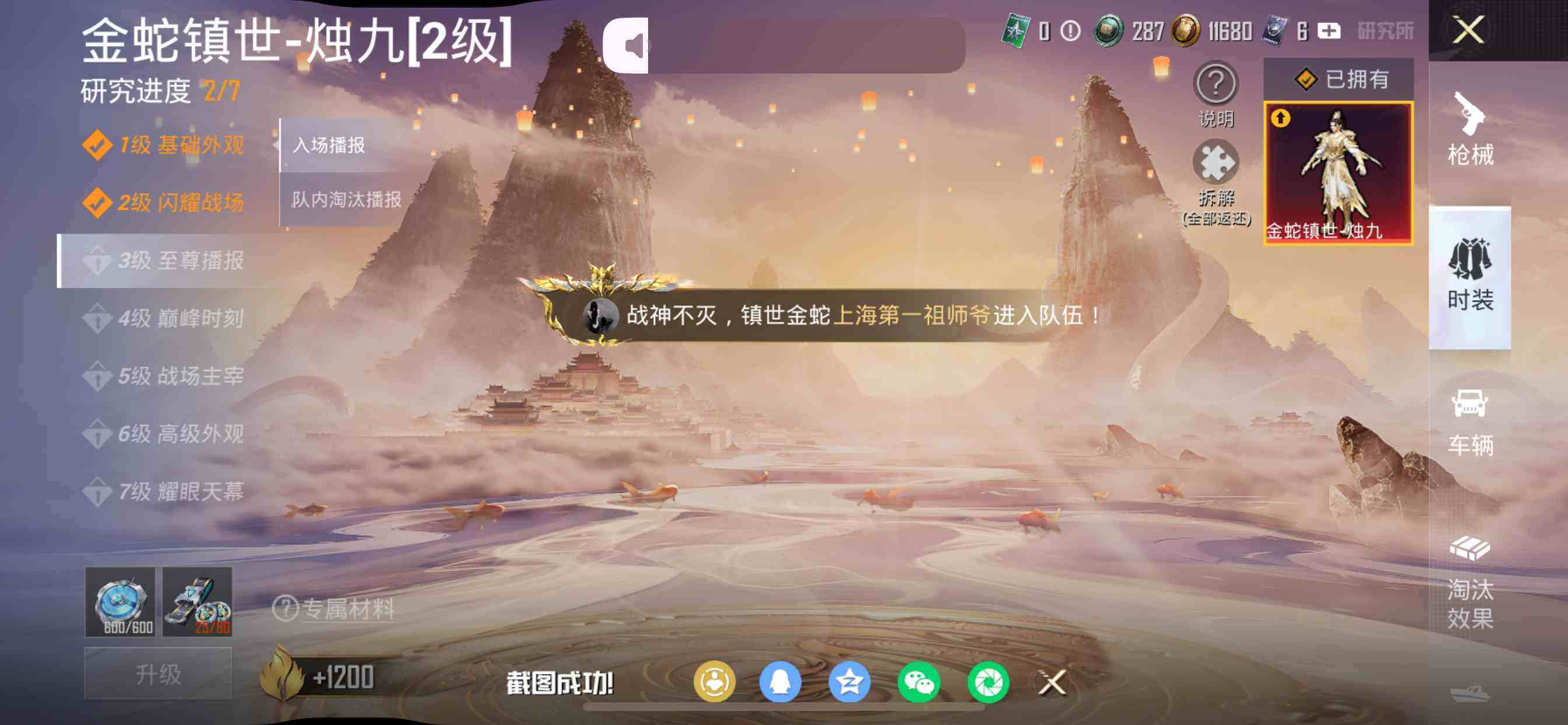 HPDN465660和平精英账号详情图7