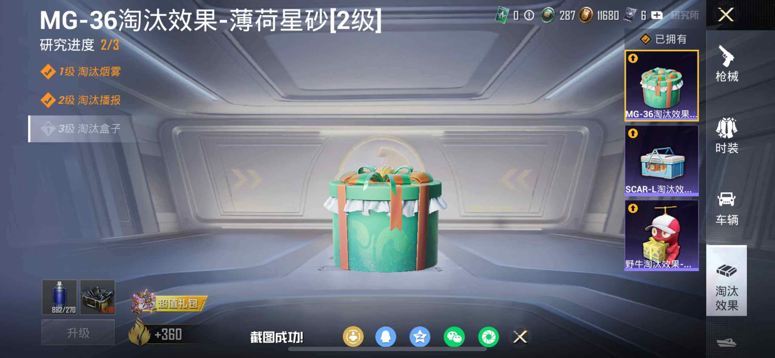 HPDN465660和平精英账号详情图8