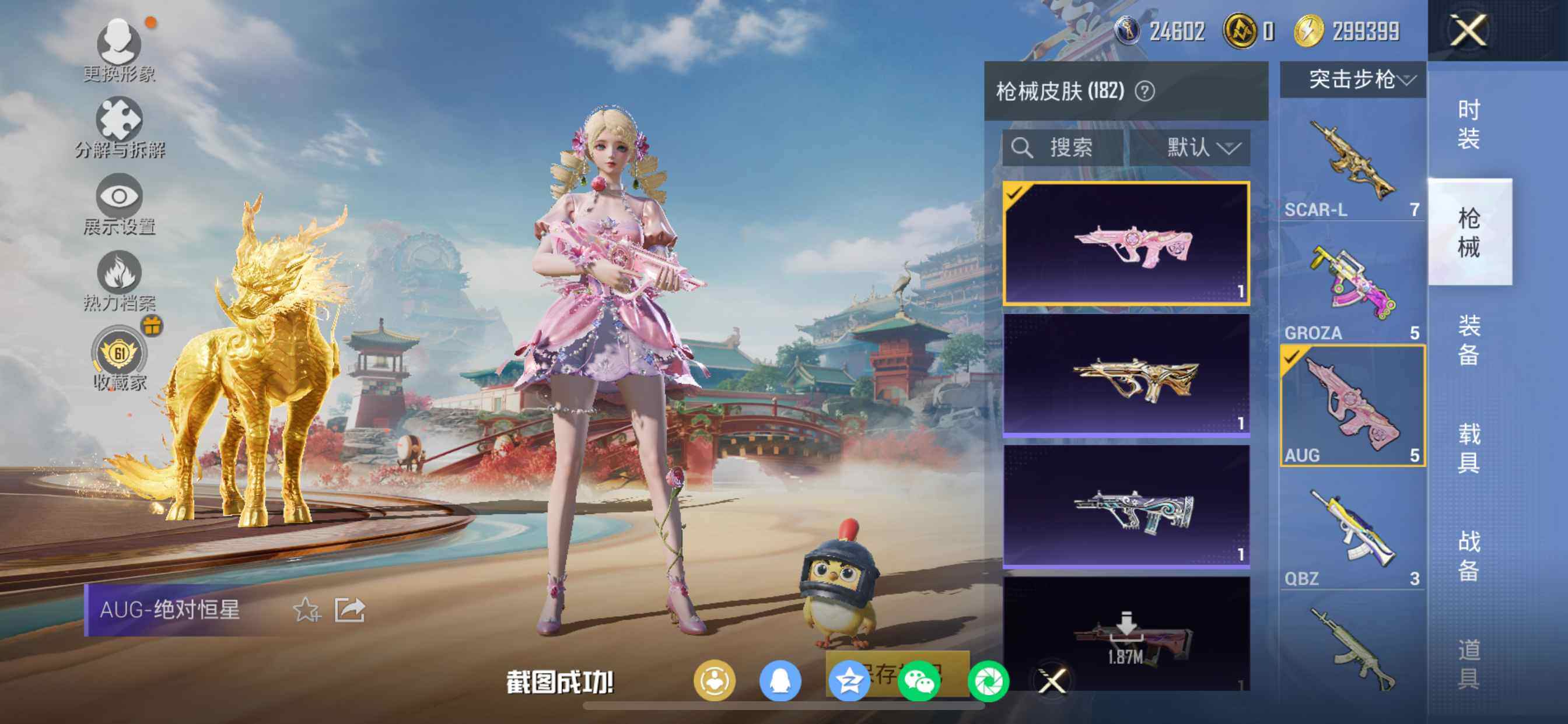 HPDN465660和平精英账号详情图10