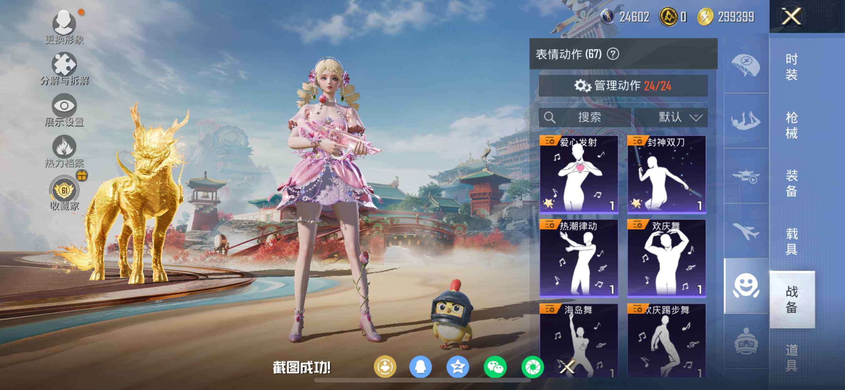 HPDN465660和平精英账号详情图15